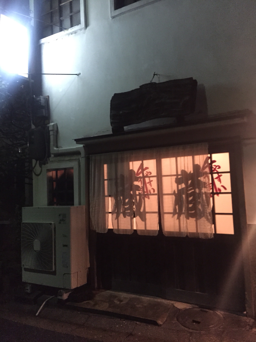 ドラマの舞台にもなった 味あるコの字カウンター 酒処 蔵 奈良市 ちびっこ酒場放浪記 関西
