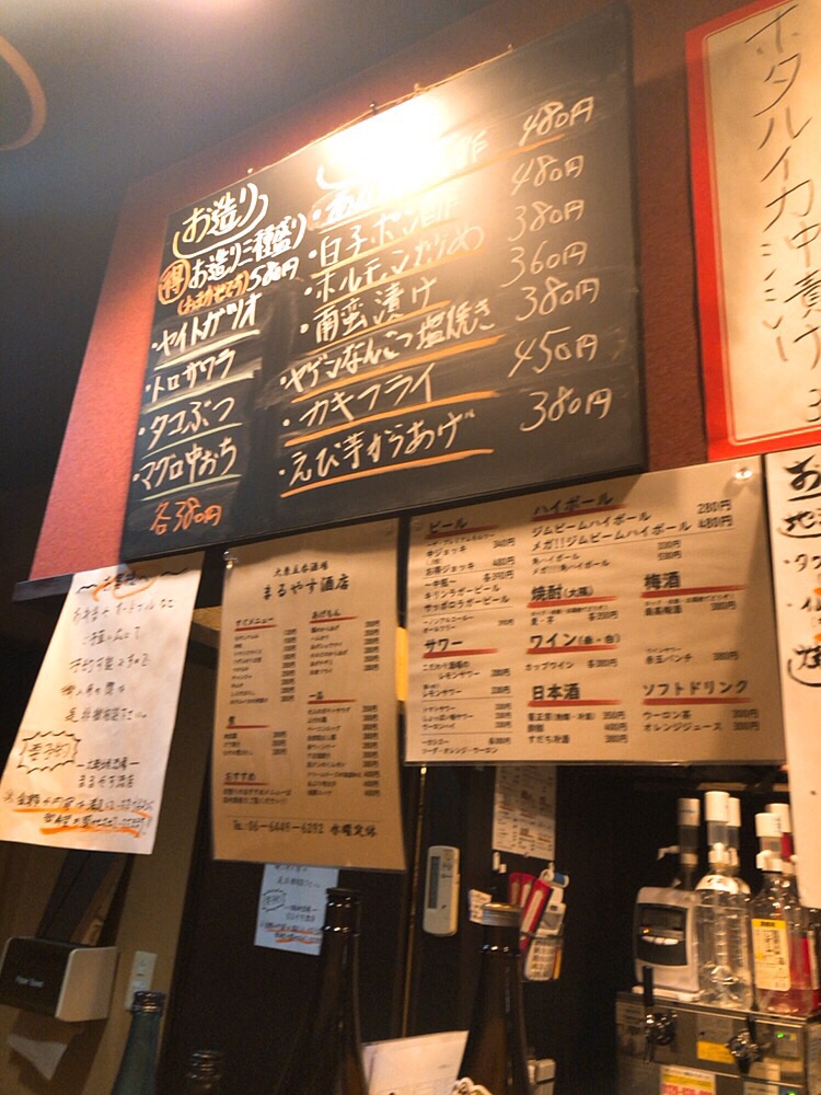 三種 以上 のお刺身盛り合わせが美味しい まるやす酒店 野田阪神 ちびっこ酒場放浪記 関西