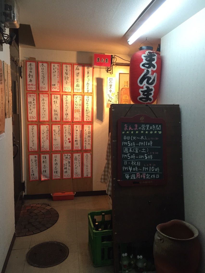 ついつい寄っちゃう赤提灯 まんま 高槻 ちびっこ酒場放浪記 関西