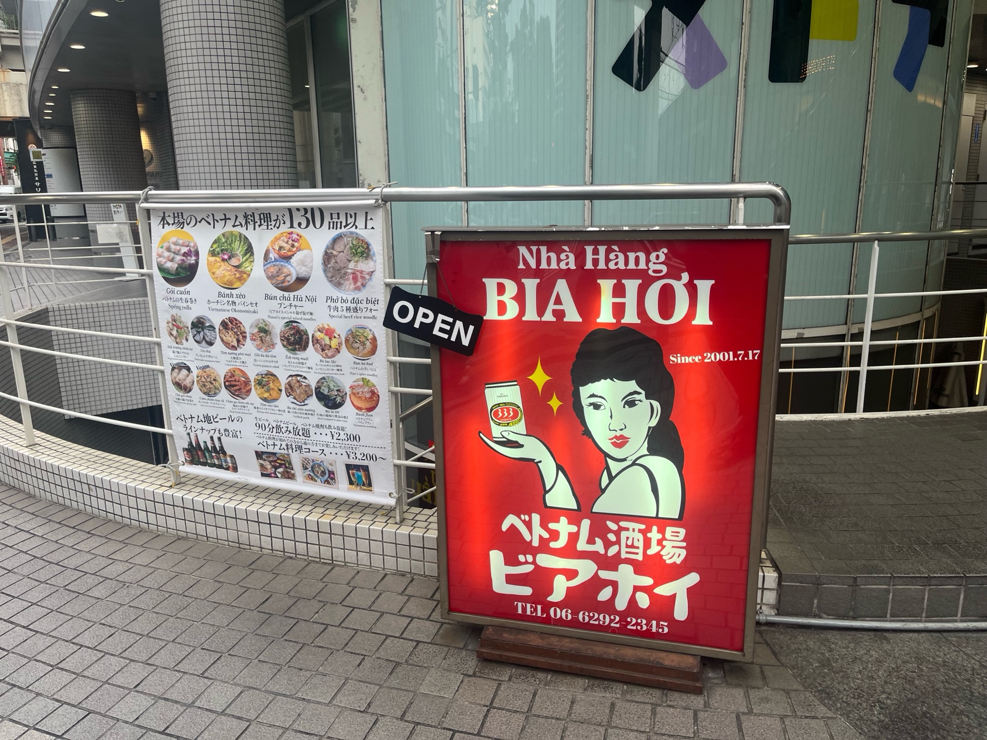 ベトナム 酒場 ビアホイ