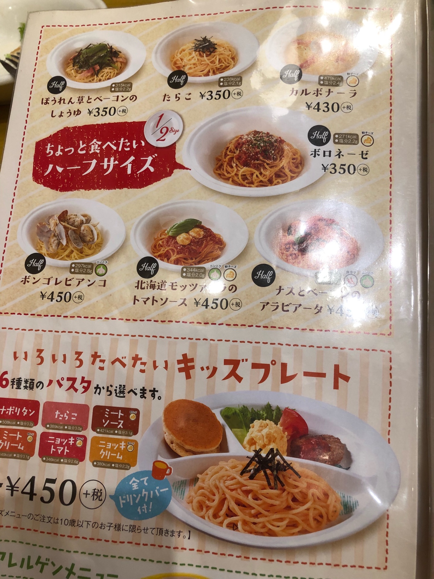 飲み遣いができるファミレス ここにも ポポラマーマ 吹田 ちびっこ酒場放浪記 関西 飲み遣いができるファミレス ここにも ポポラマーマ 吹田 ちびっこ酒場放浪記 関西