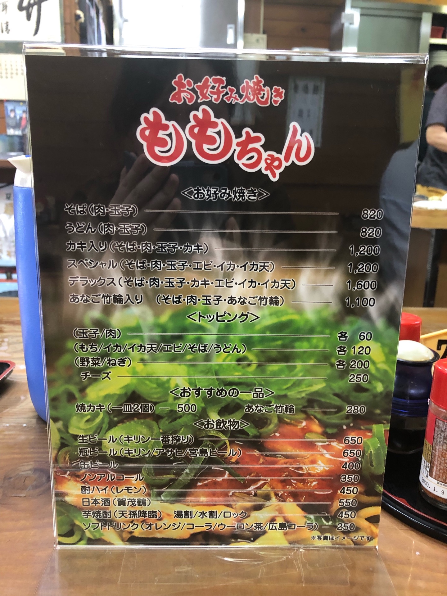 宮島ビールと焼き牡蠣と お好み焼き ももちゃん 広島宮島 ちびっこ酒場放浪記 関西