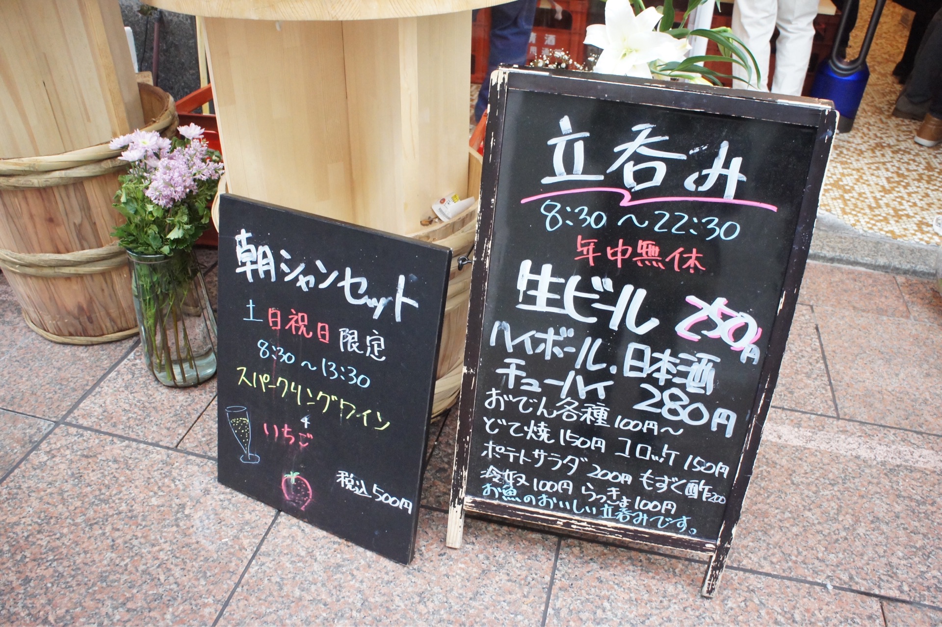 朝シャン も 朝8時半オープンの貴重な立ち飲み 楽酒 神戸元町 ちびっこ酒場放浪記 関西