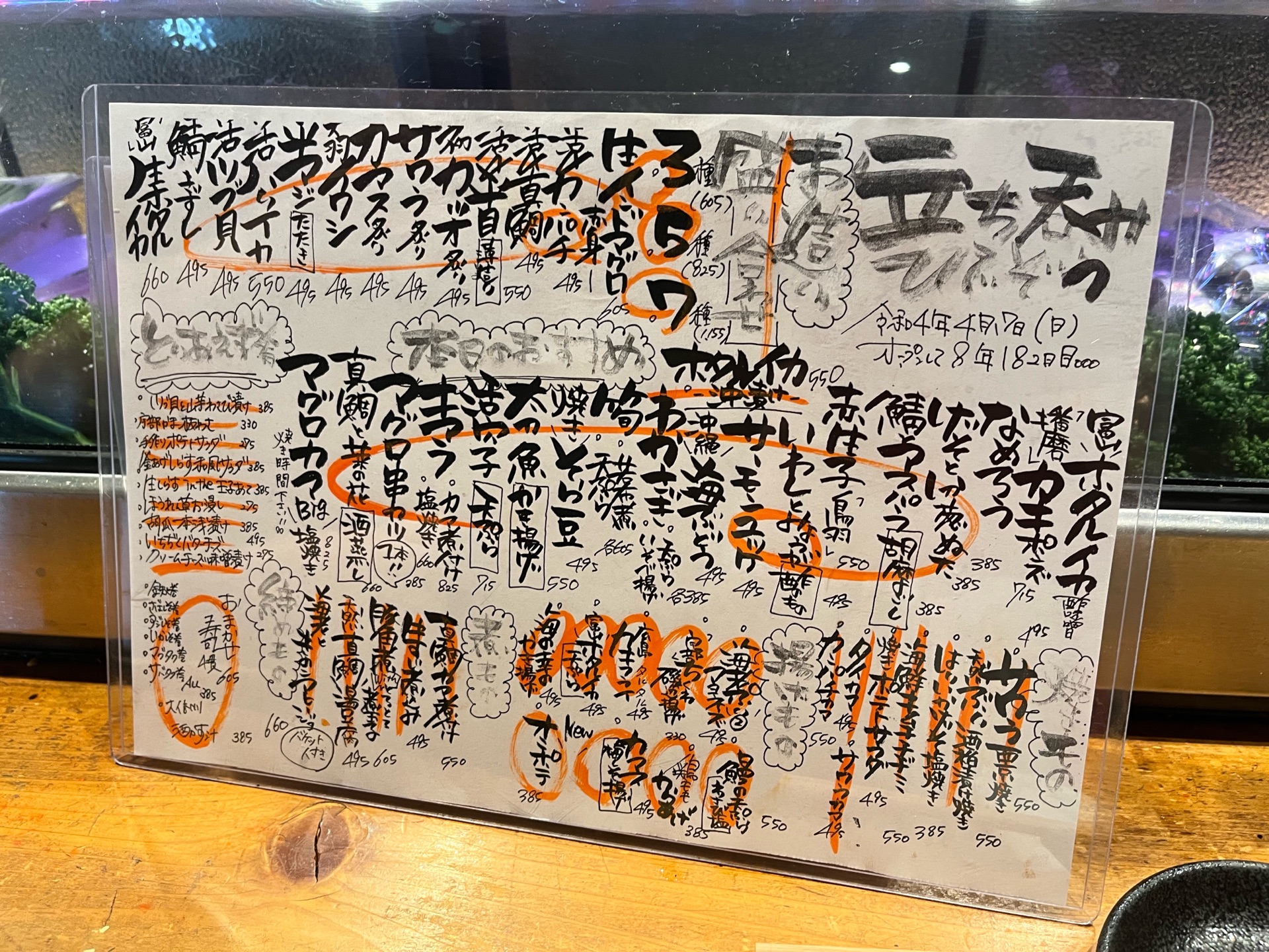 お造り盛りのクオリティが素晴らしい 人気グループの立ち飲み店 魚屋ひでぞう立ち飲み店 裏なんば ちびっこ酒場放浪記 関西