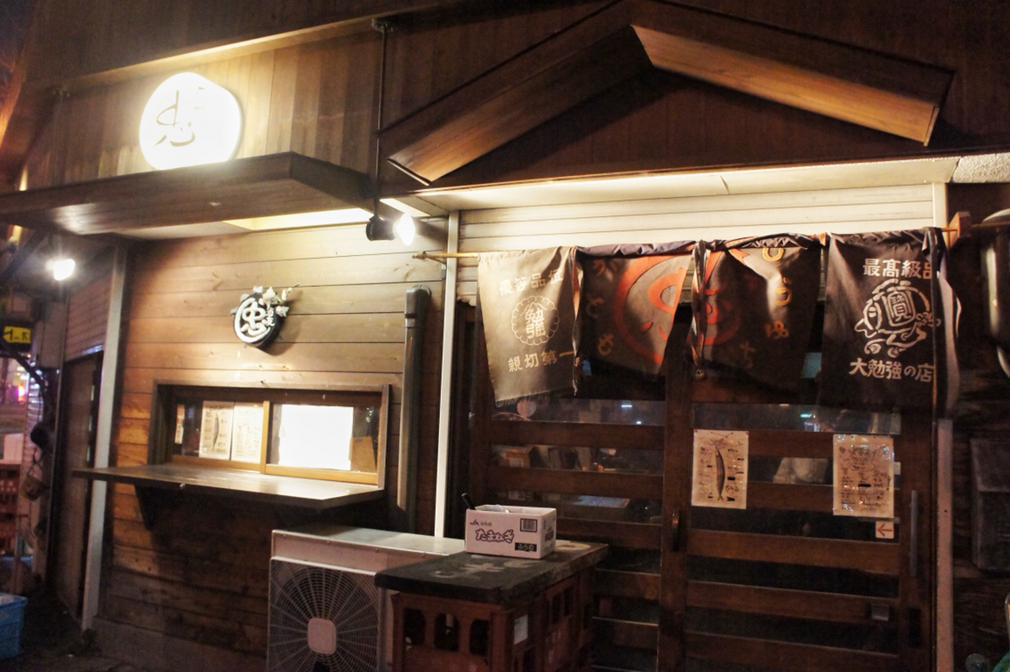 人気なのにはワケがある 大繁盛の居酒屋 酒友忠じ 難波 ちびっこ酒場放浪記 関西