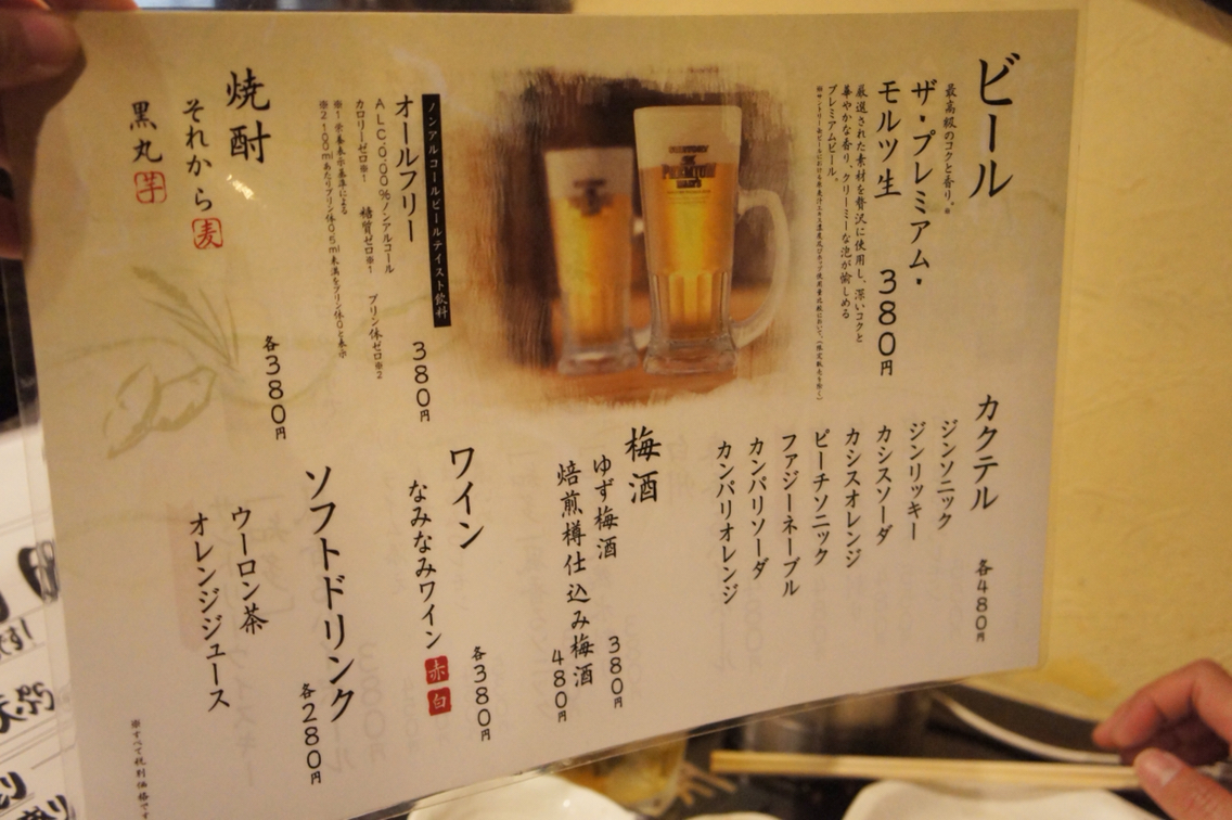 1グループ1回限定 お刺身6種盛り680円 座頭市 北新地 ちびっこ酒場放浪記 関西
