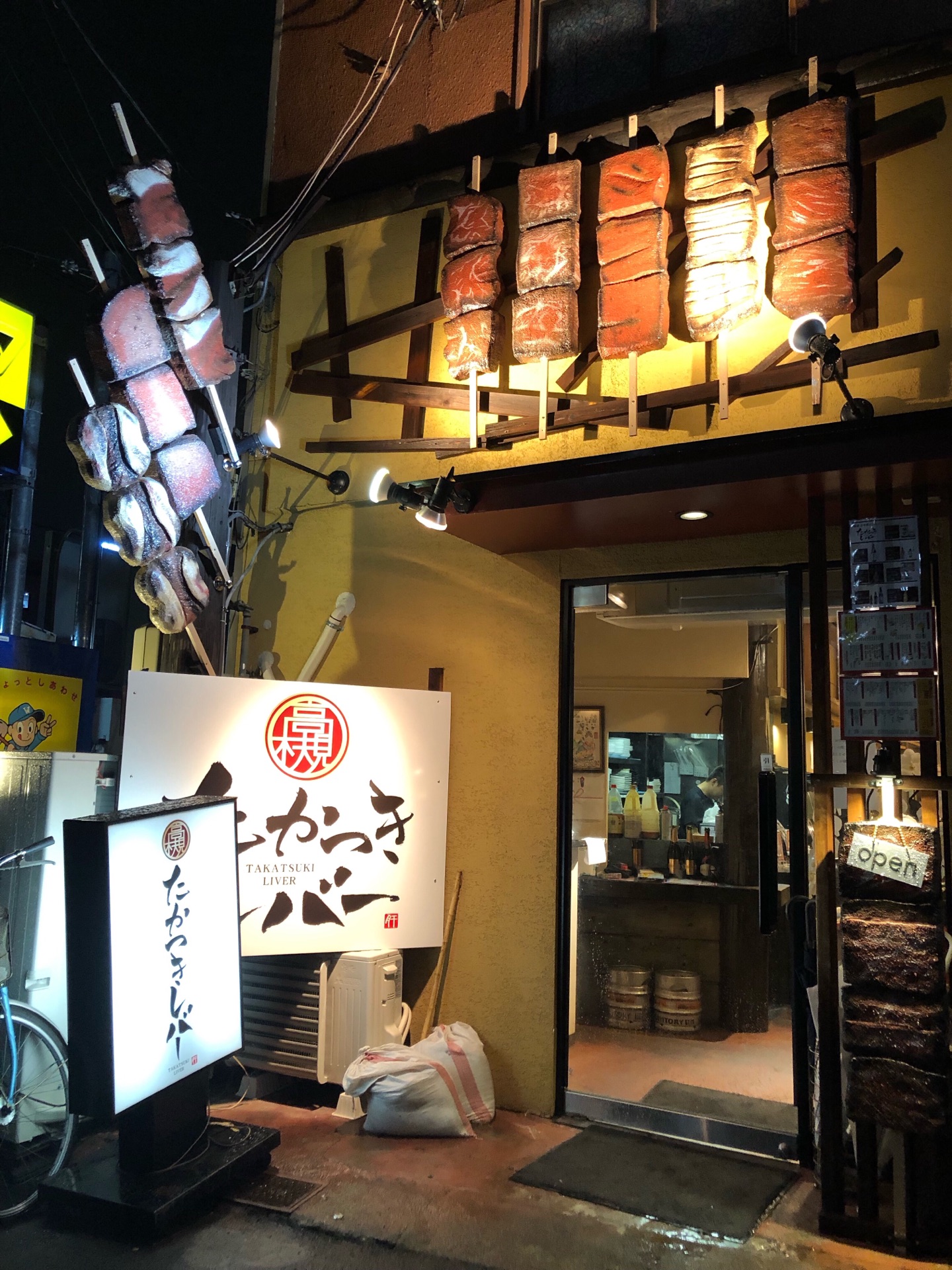 低温調理のレバーが激ウマ たかつきレバー 高槻 ちびっこ酒場放浪記 関西