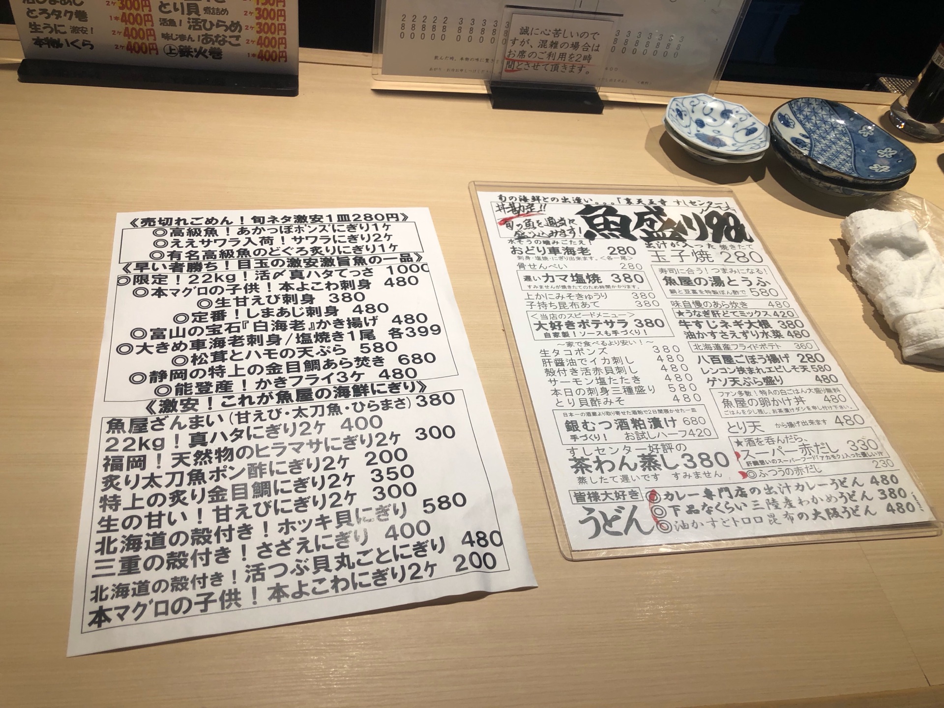 人気店 ふじ 系列 昼から飲める寿司居酒屋 魚屋スタンドすしセンター裏天王寺 ちびっこ酒場放浪記 関西 人気店 ふじ 系列 昼から飲める寿司居酒屋 魚屋スタンドすしセンター裏天王寺 ちびっこ酒場放浪記 関西