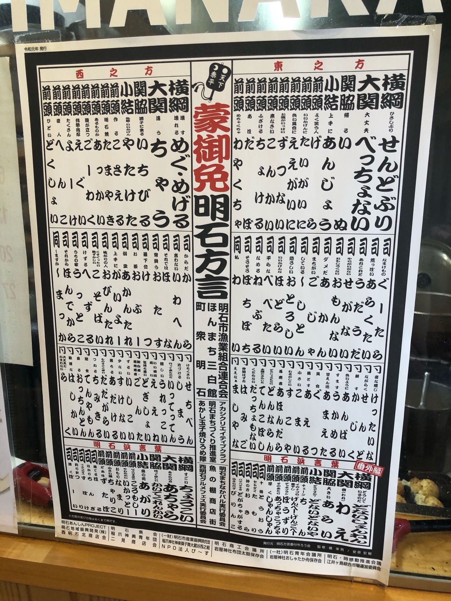 大人の遠足 ふわトロの明石焼きを求めて 今中 明石 ちびっこ酒場放浪記 関西 大人の遠足 ふわトロの明石焼きを求めて 今中 明石 ちびっこ酒場放浪記 関西