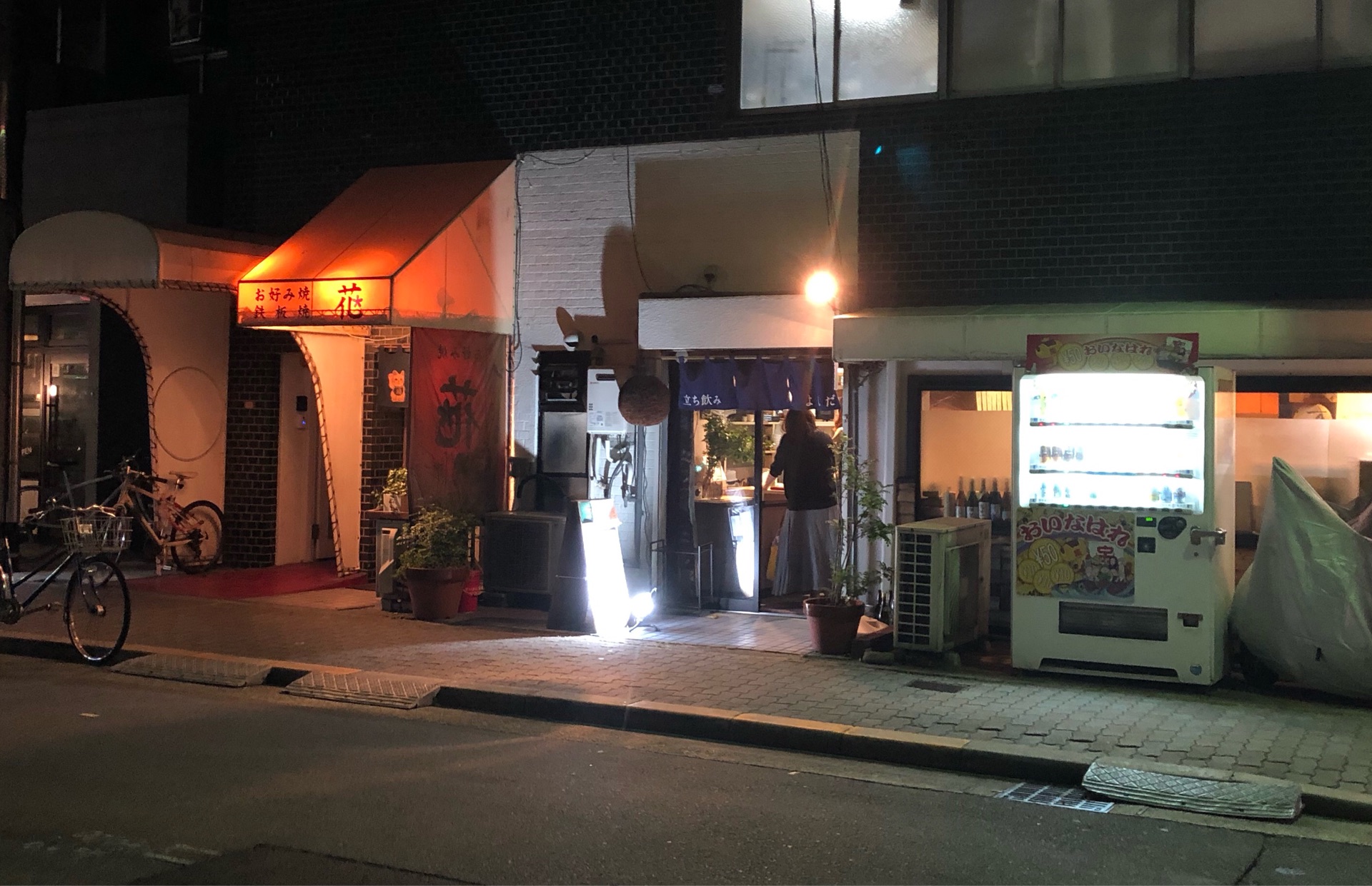 全部制覇したくなる 魅力的な肴がリーズナブル 立ち飲みよしだ 天満橋 ちびっこ酒場放浪記 関西 全部制覇したくなる 魅力的な肴がリーズナブル 立ち飲みよしだ 天満橋 ちびっこ酒場放浪記 関西