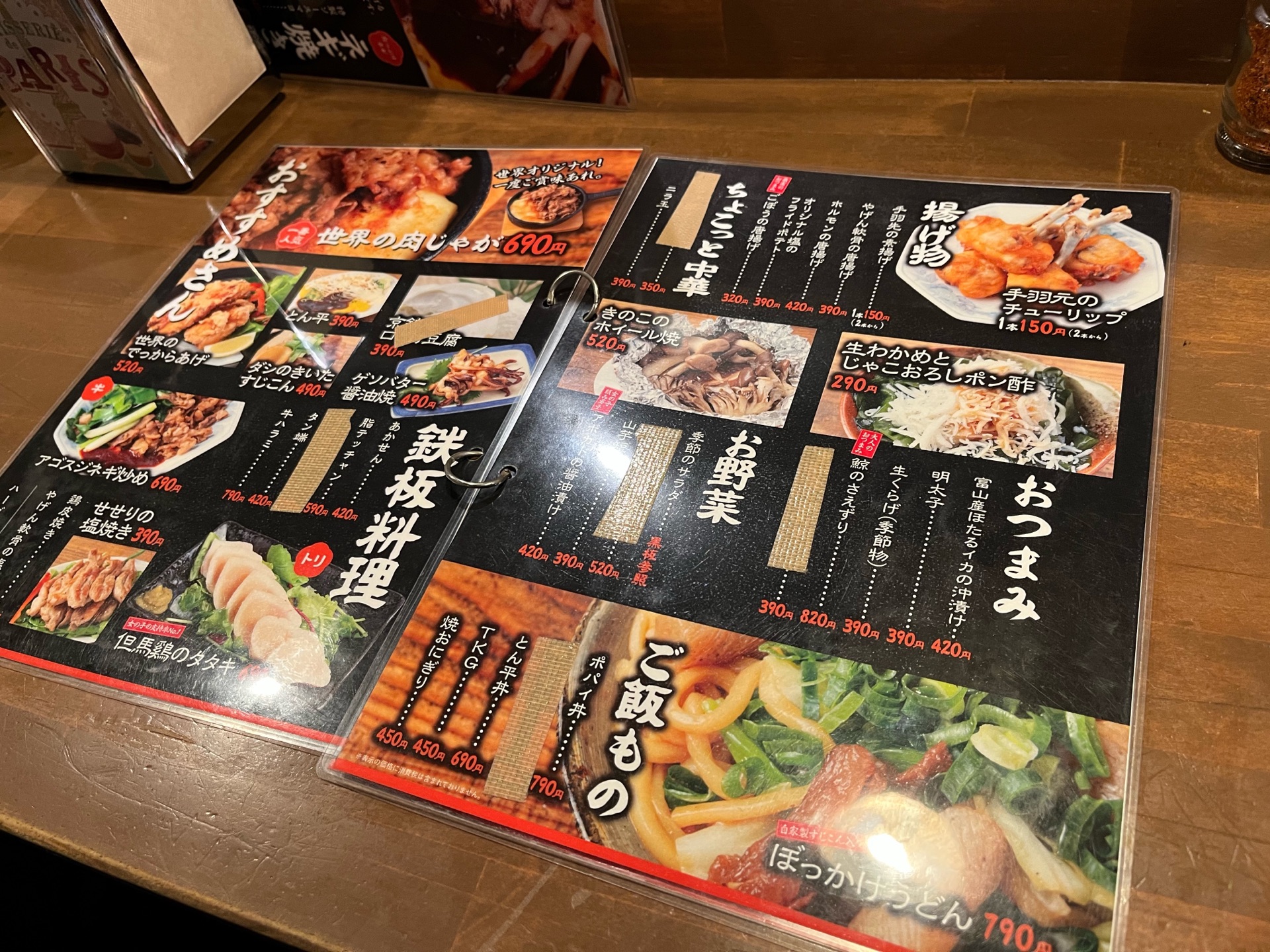 イカ焼きもいいけど でっから揚げ めちゃウマ いか焼き世界 南森町 ちびっこ酒場放浪記 関西