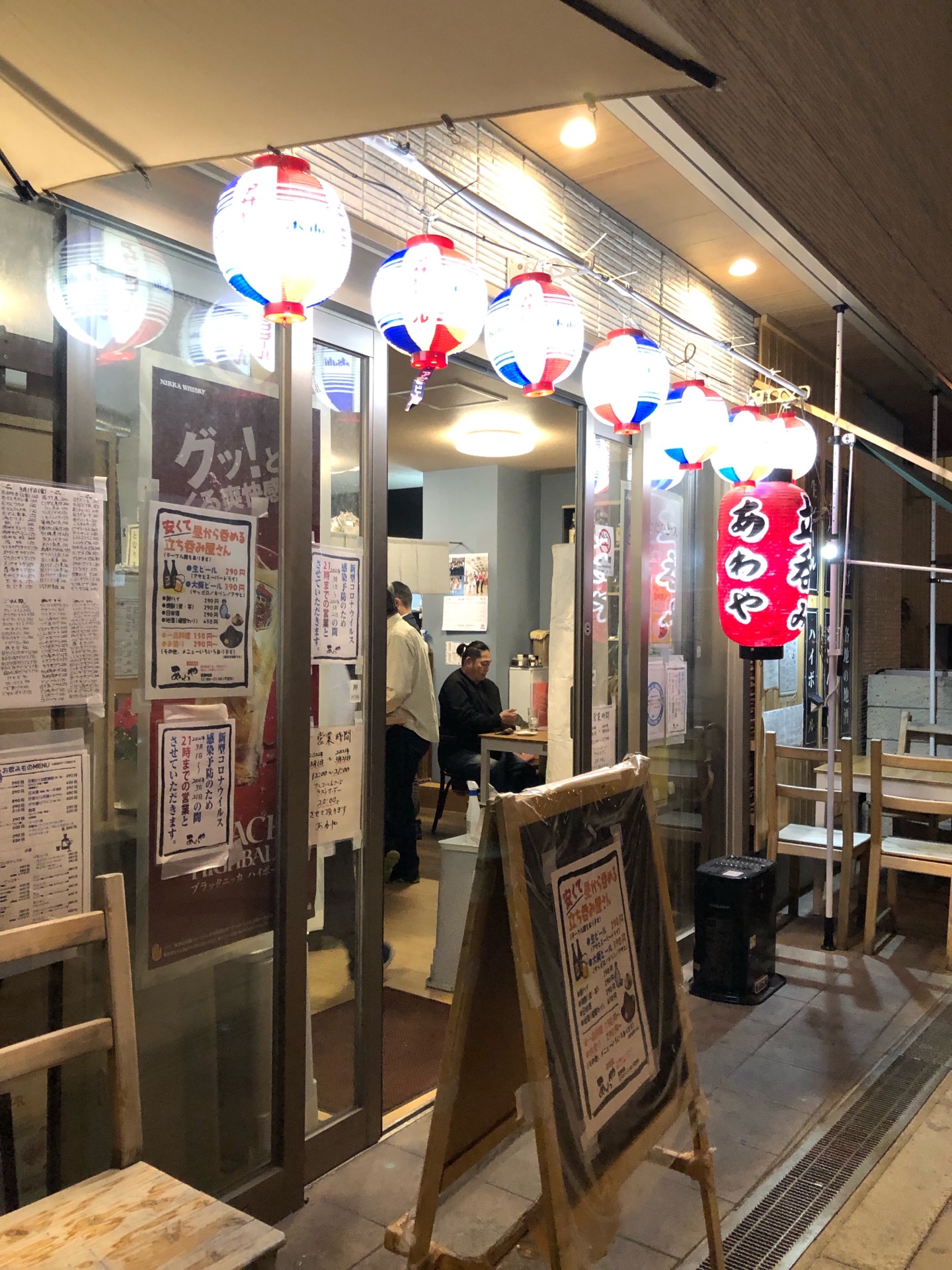 お刺身も揚げ物も焼き物もなんでもある 毎日楽しめる激安立ち飲み あわや 淡路 ちびっこ酒場放浪記 関西