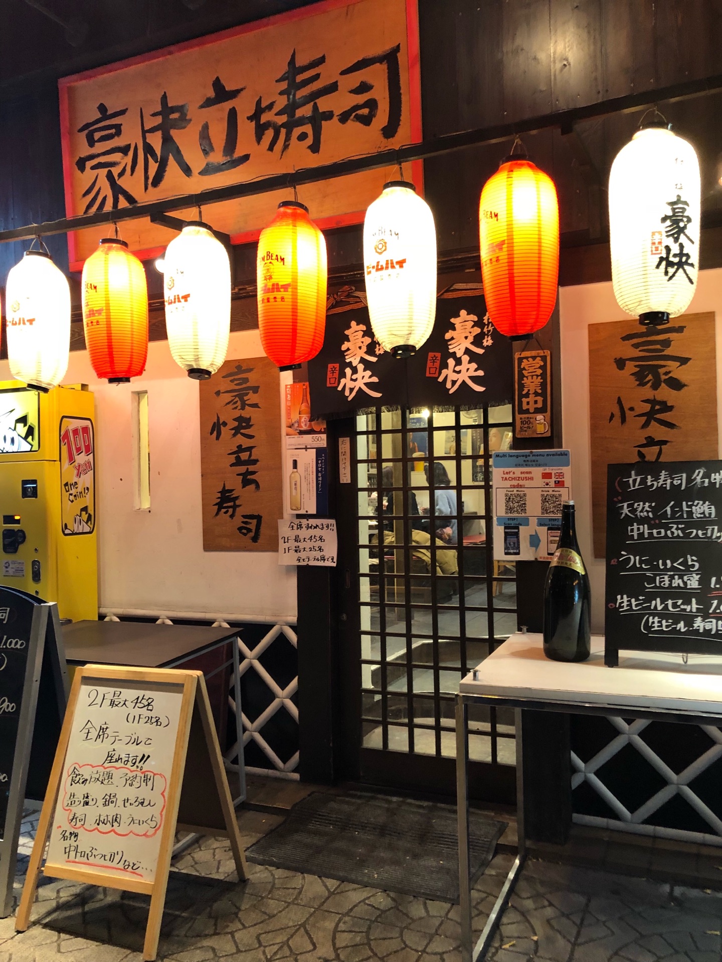安いけどちゃんと美味しいお寿司を熱燗で 豪快立ち寿司 本町 ちびっこ酒場放浪記 関西 安いけどちゃんと美味しいお寿司を熱燗で 豪快立ち寿司 本町 ちびっこ酒場放浪記 関西