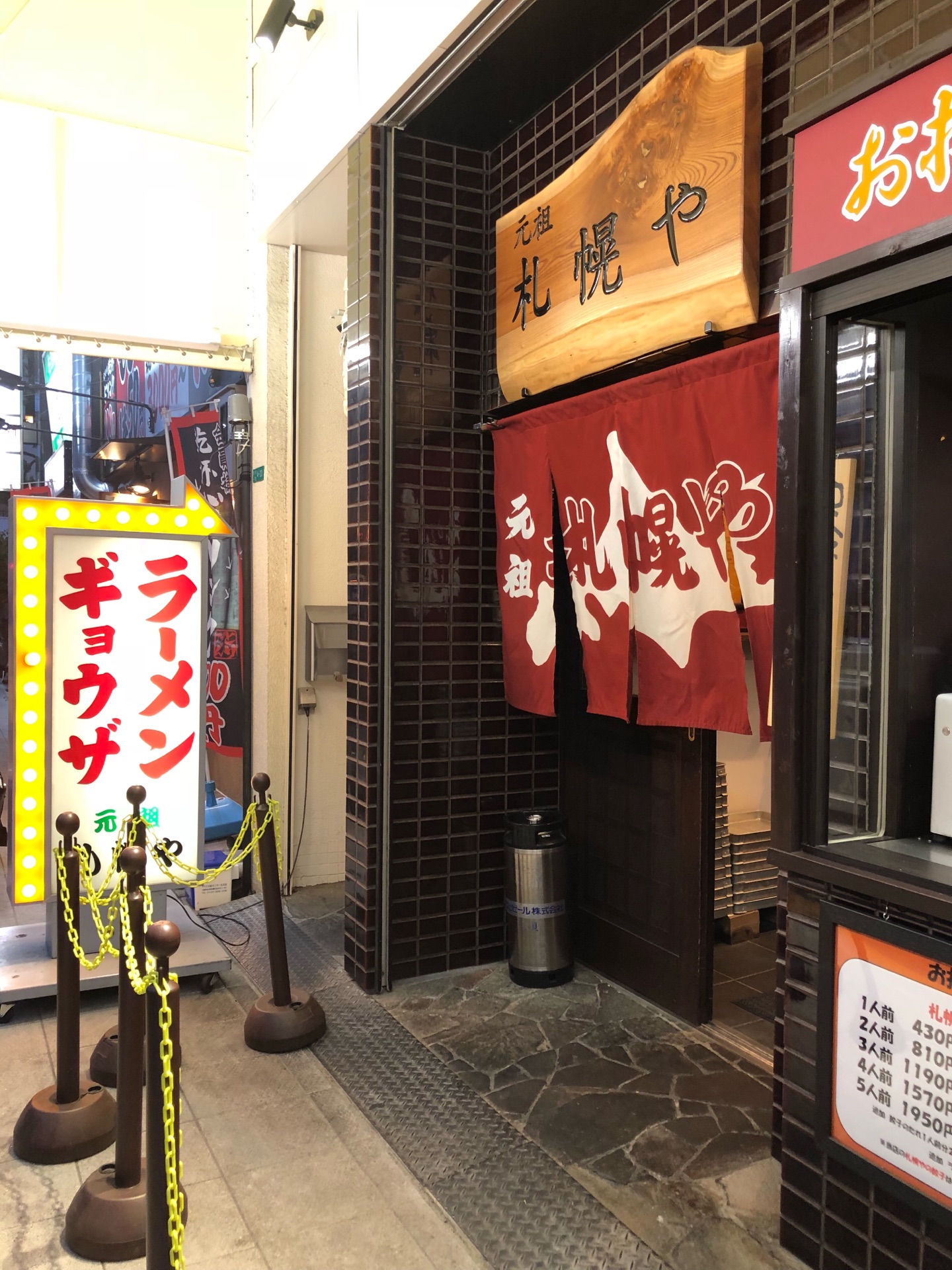 開店前から並びもできる人気店の餃子 元祖札幌や 弁天町 ちびっこ酒場放浪記 関西 開店前から並びもできる人気店の餃子 元祖札幌や 弁天町 ちびっこ酒場放浪記 関西