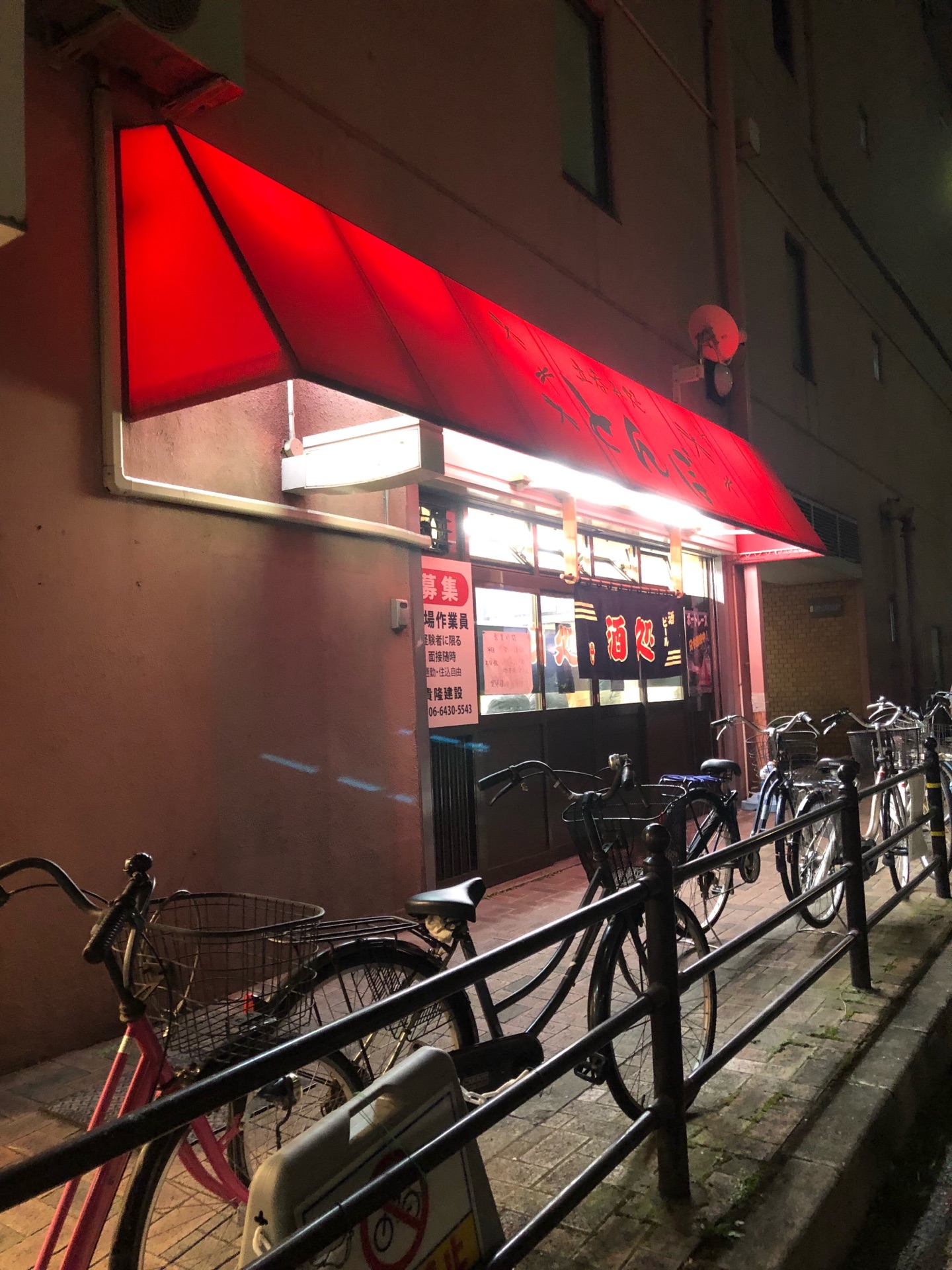 お客さんもお店のお姉さんも面白い とんぼ 立花 ちびっこ酒場放浪記 関西