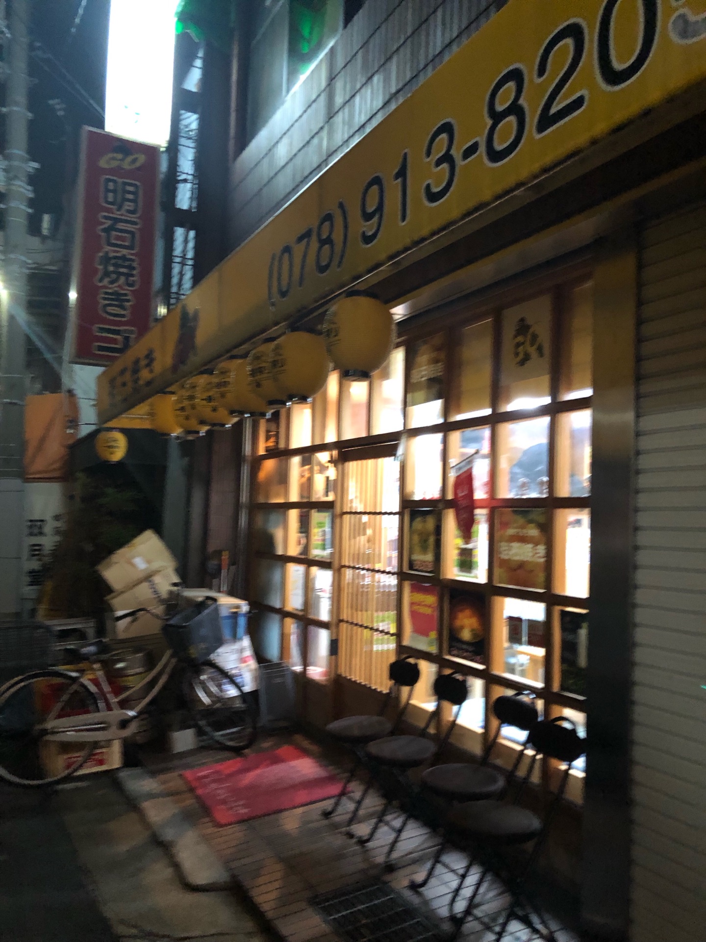 漢字ドリルで有名 フワトロ明石焼きが美味 明石焼きゴ 明石 ちびっこ酒場放浪記 関西