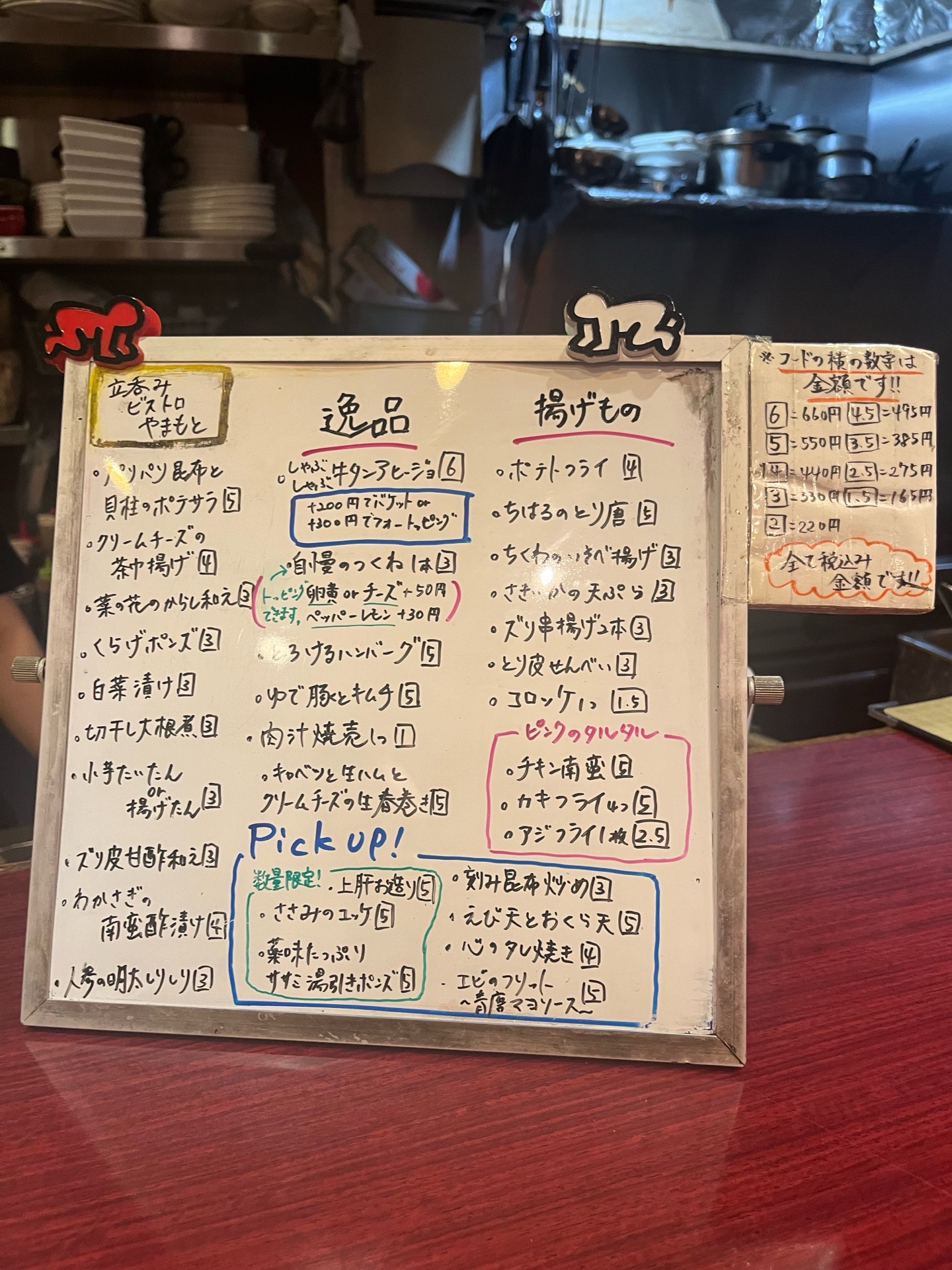 立ちでも座りでも楽しめる！ジャンルレスな料理が美味しいお店。 立ち 