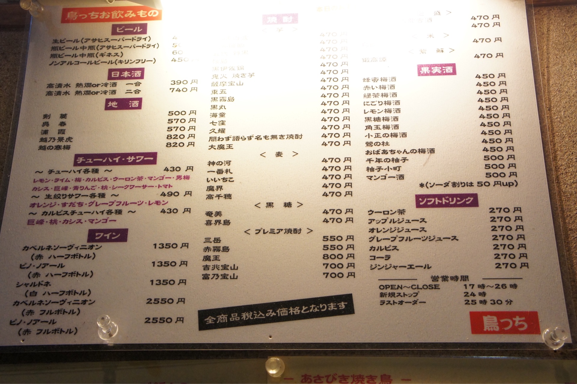 隠れ家 いい感じの焼き鳥屋さんみっけ 鳥っち 高槻 ちびっこ酒場放浪記 関西 隠れ家 いい感じの焼き鳥屋さんみっけ 鳥っち 高槻 ちびっこ酒場放浪記 関西