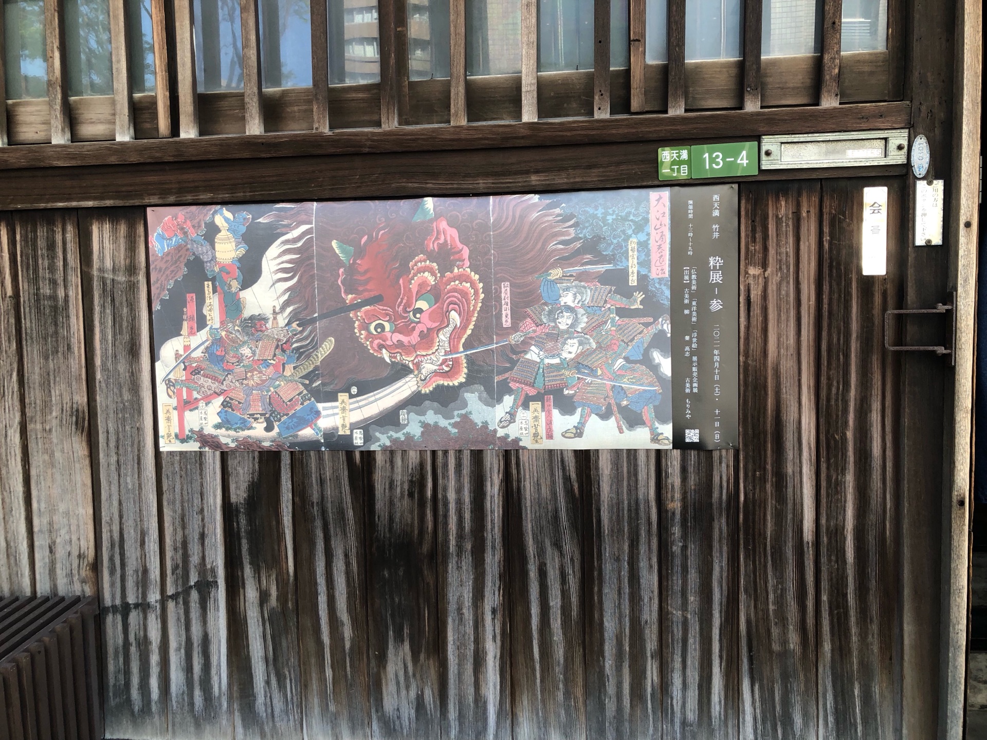 芸術的センスの一杯に出会った ちびっこ酒場放浪記 関西