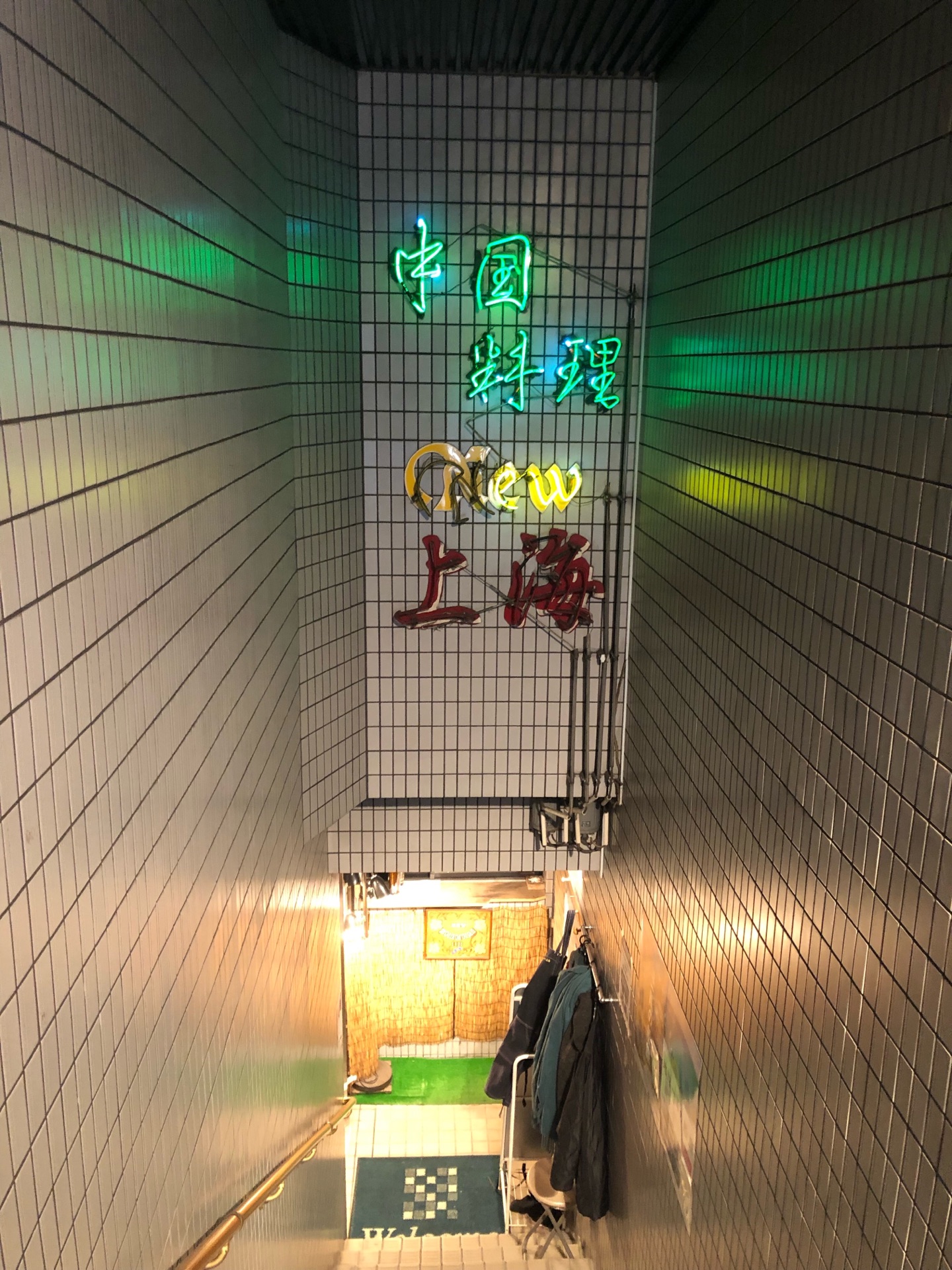 街中華の生ビールセットが魅力的すぎた！ ニュー上海 北浜 : ちびっこ