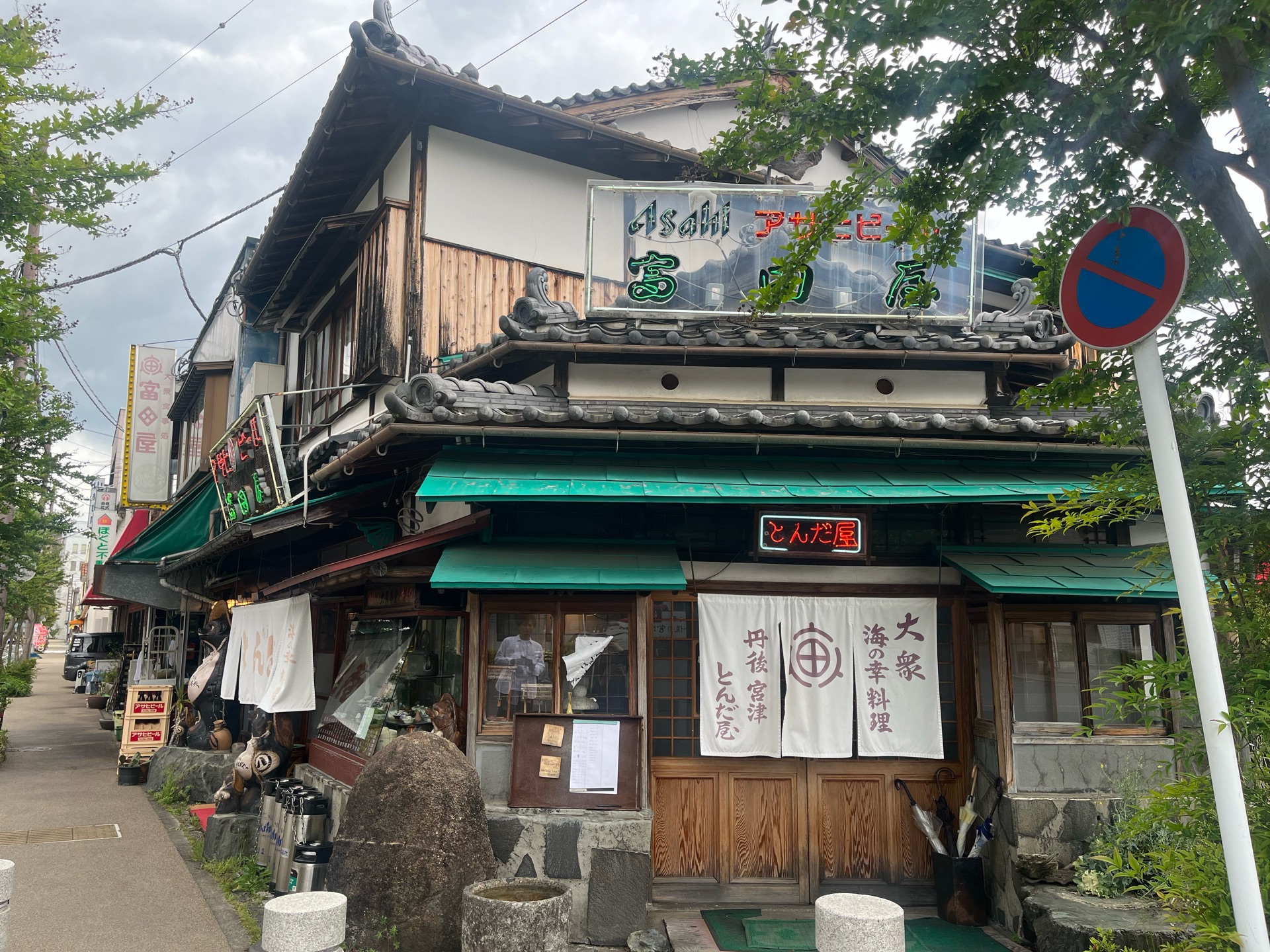富田屋食堂