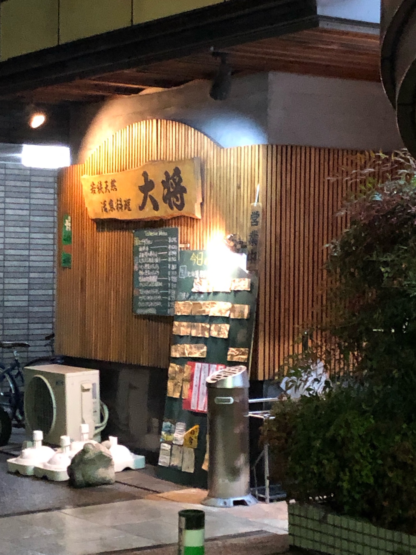 若狭湾直送のお刺身に 絶品クエ鍋 大将 京都山科区 ちびっこ酒場放浪記 関西