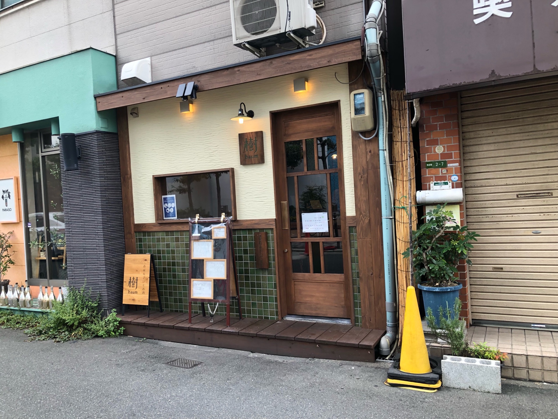 おすすめの夏酒と創作料理で昼飲み 樹 Baum 天満 ちびっこ酒場放浪記 関西 おすすめの夏酒と創作料理で昼飲み 樹 Baum 天満 ちびっこ酒場放浪記 関西