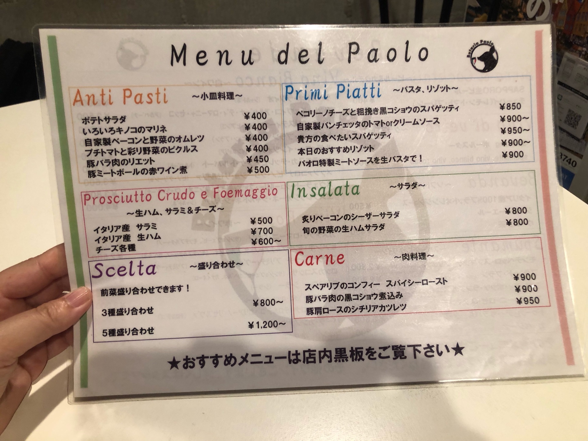 三種盛りでワイン一本 ブタリオパオロ 裏なんば ちびっこ酒場放浪