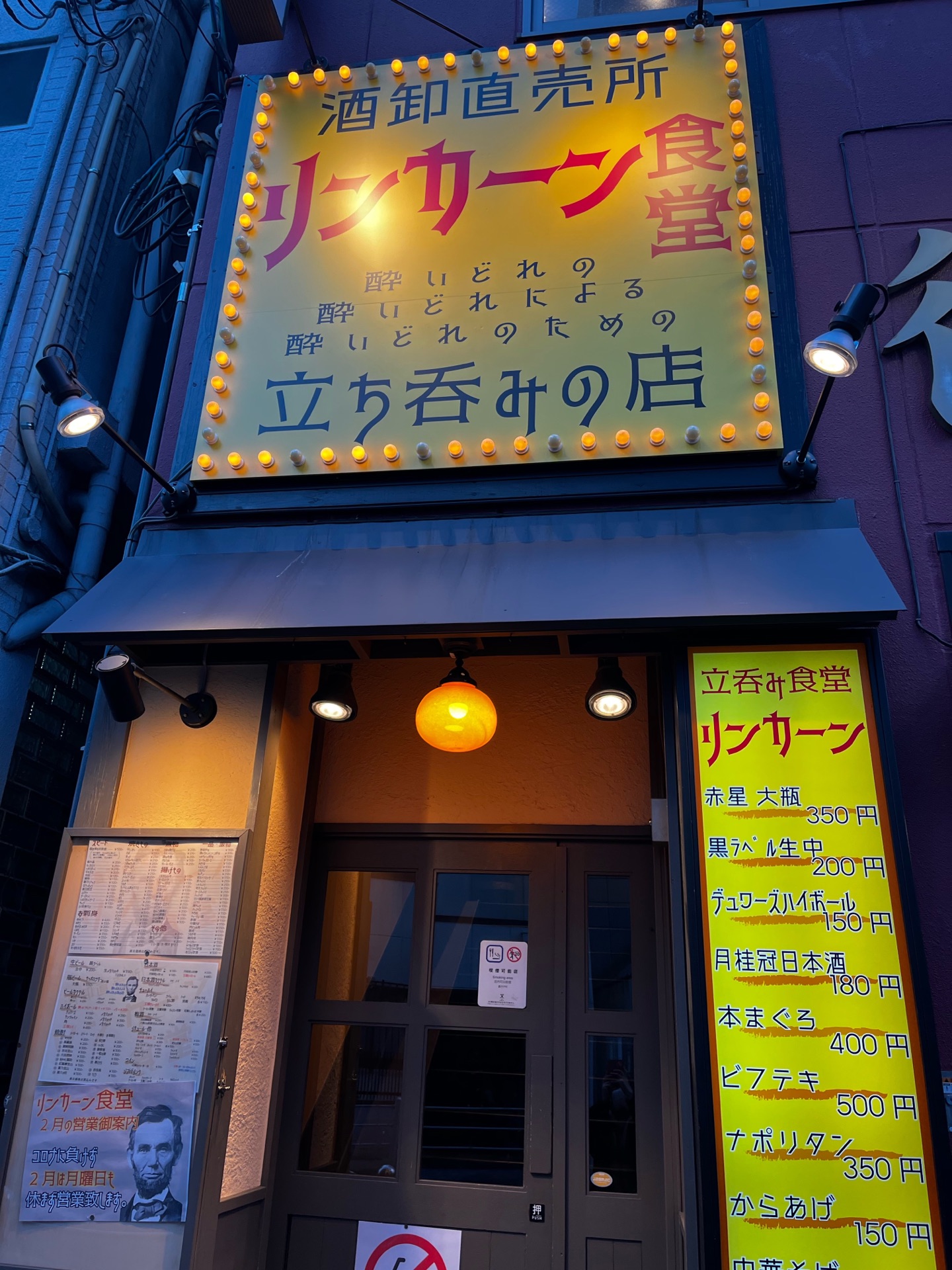 今 開い てる 近く の 飲食 店