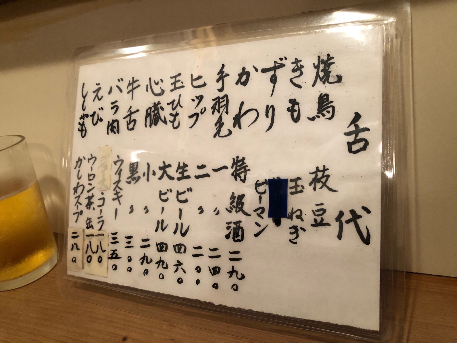 昭和へタイムトリップ 焼きへのこだわりを感じる焼き鳥屋さん 三枡 神戸元町 ちびっこ酒場放浪記 関西