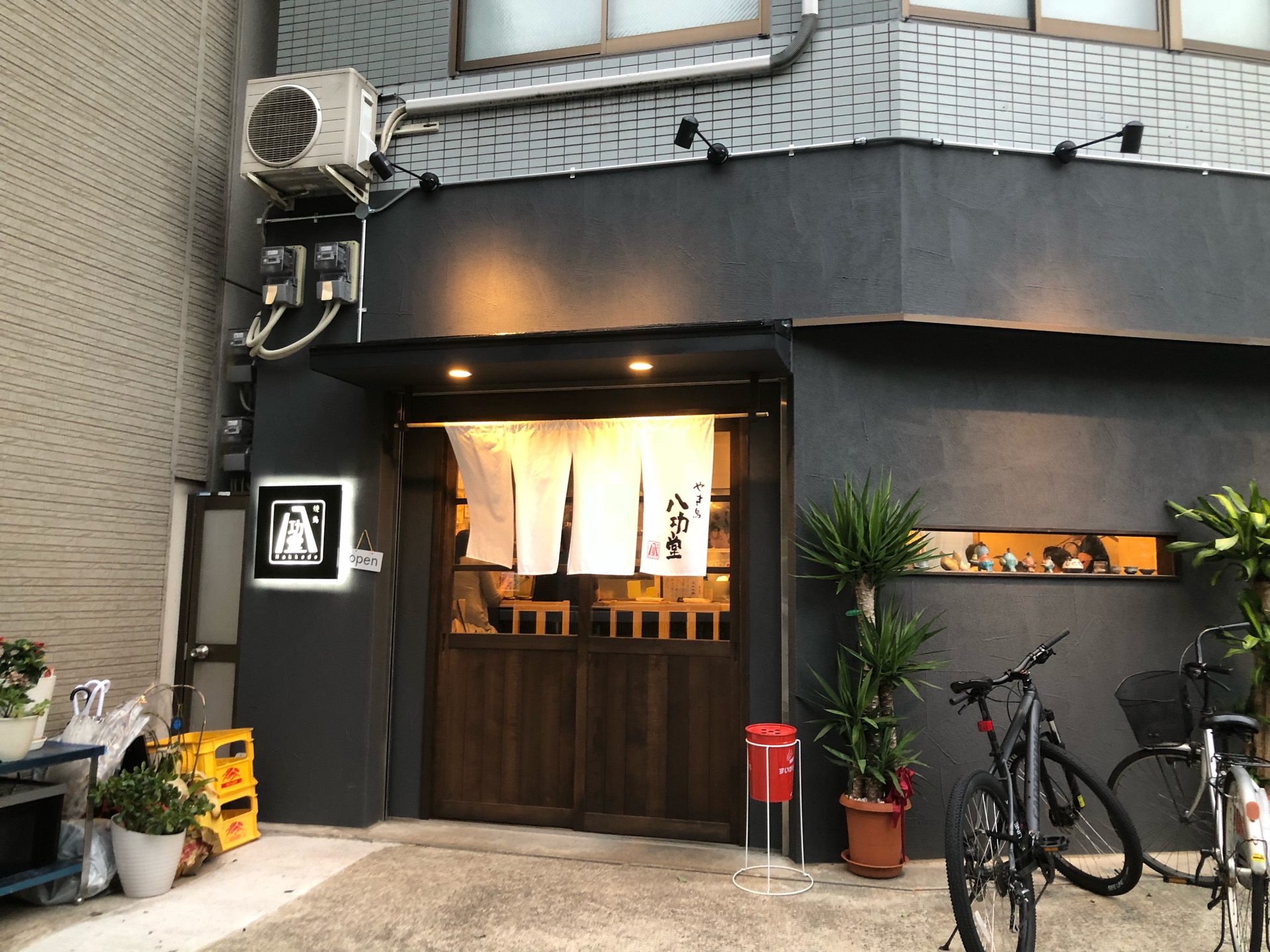 平日でも予約でいっぱい 全部食べたくなるほど美味しい焼き鳥 八功堂 中崎町 ちびっこ酒場放浪記 関西 平日でも予約でいっぱい 全部食べたくなるほど美味しい焼き鳥 八功堂 中崎町 ちびっこ酒場放浪記 関西
