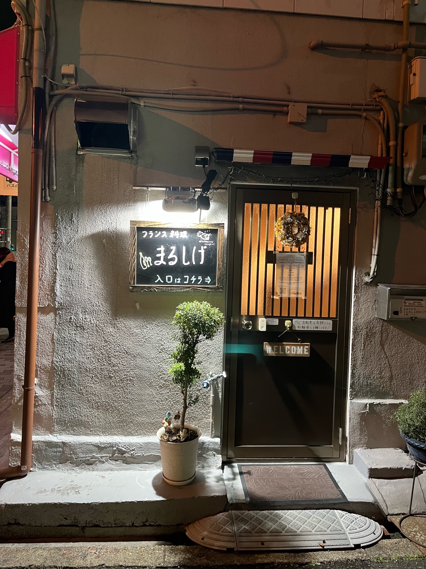 フランス 料理 まるしげ