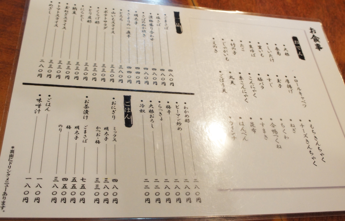 若さと老舗の融合 50年続くおでん酒場 大太鼓 小倉 ちびっこ酒場放浪記 関西 若さと老舗の融合 50年続くおでん酒場 大太鼓 小倉 ちびっこ酒場放浪記 関西