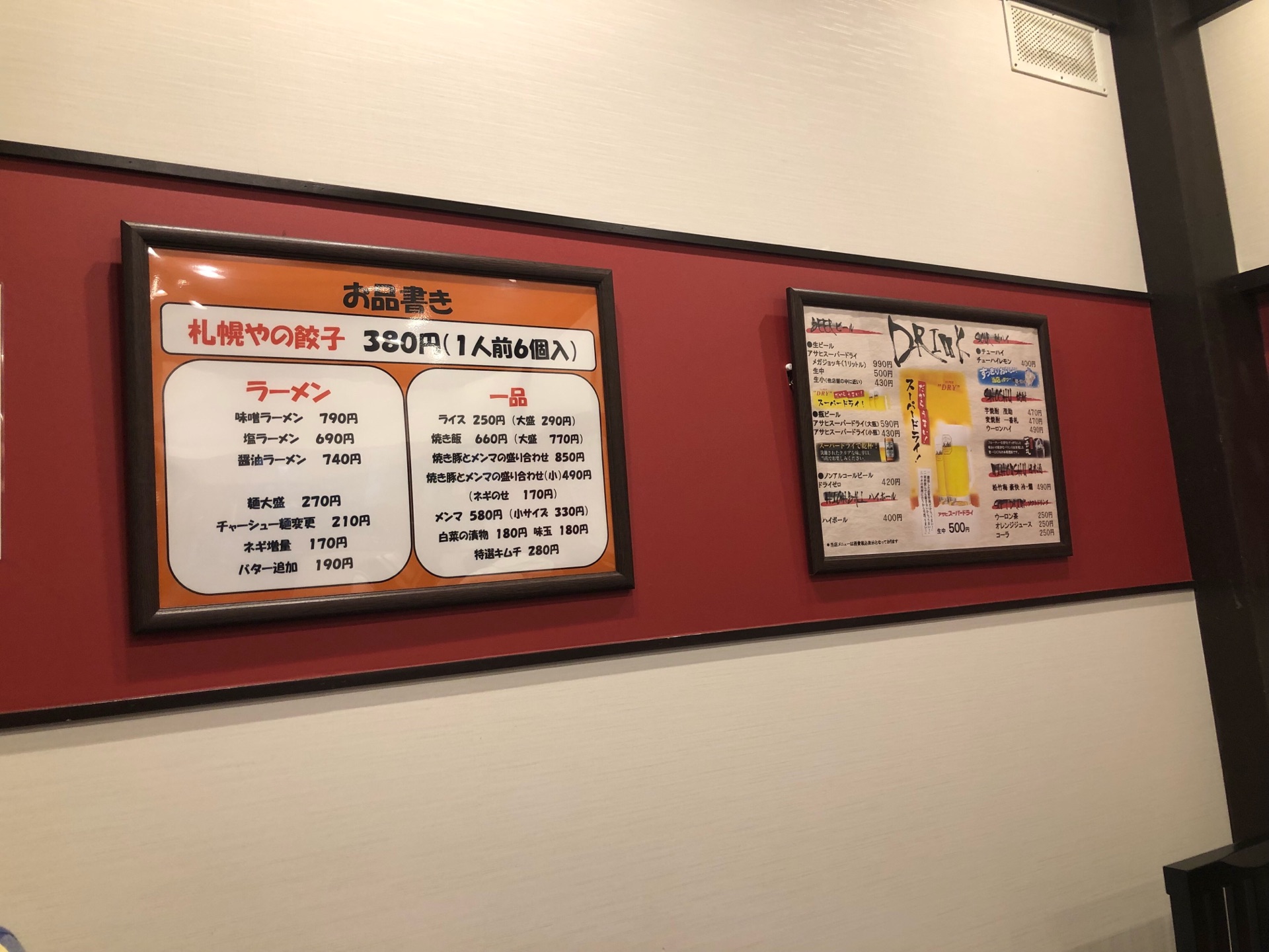 開店前から並びもできる人気店の餃子 元祖札幌や 弁天町 ちびっこ酒場放浪記 関西 開店前から並びもできる人気店の餃子 元祖札幌や 弁天町 ちびっこ酒場放浪記 関西