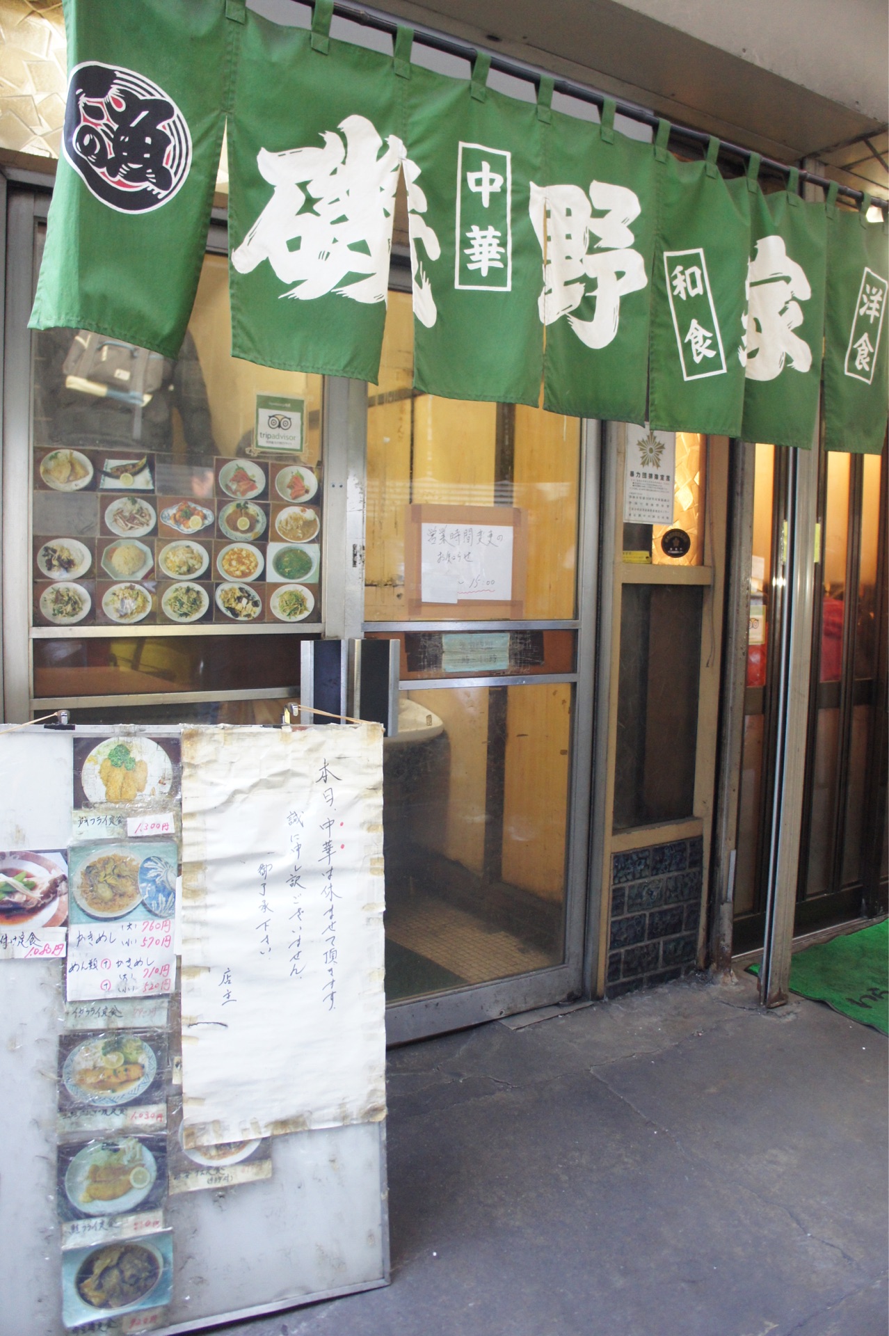 築地市場で朝からカキフライとビール 磯野家 東京築地 ちびっこ酒場放浪記 関西 築地市場で朝からカキフライとビール 磯野家 東京築地 ちびっこ酒場放浪記 関西