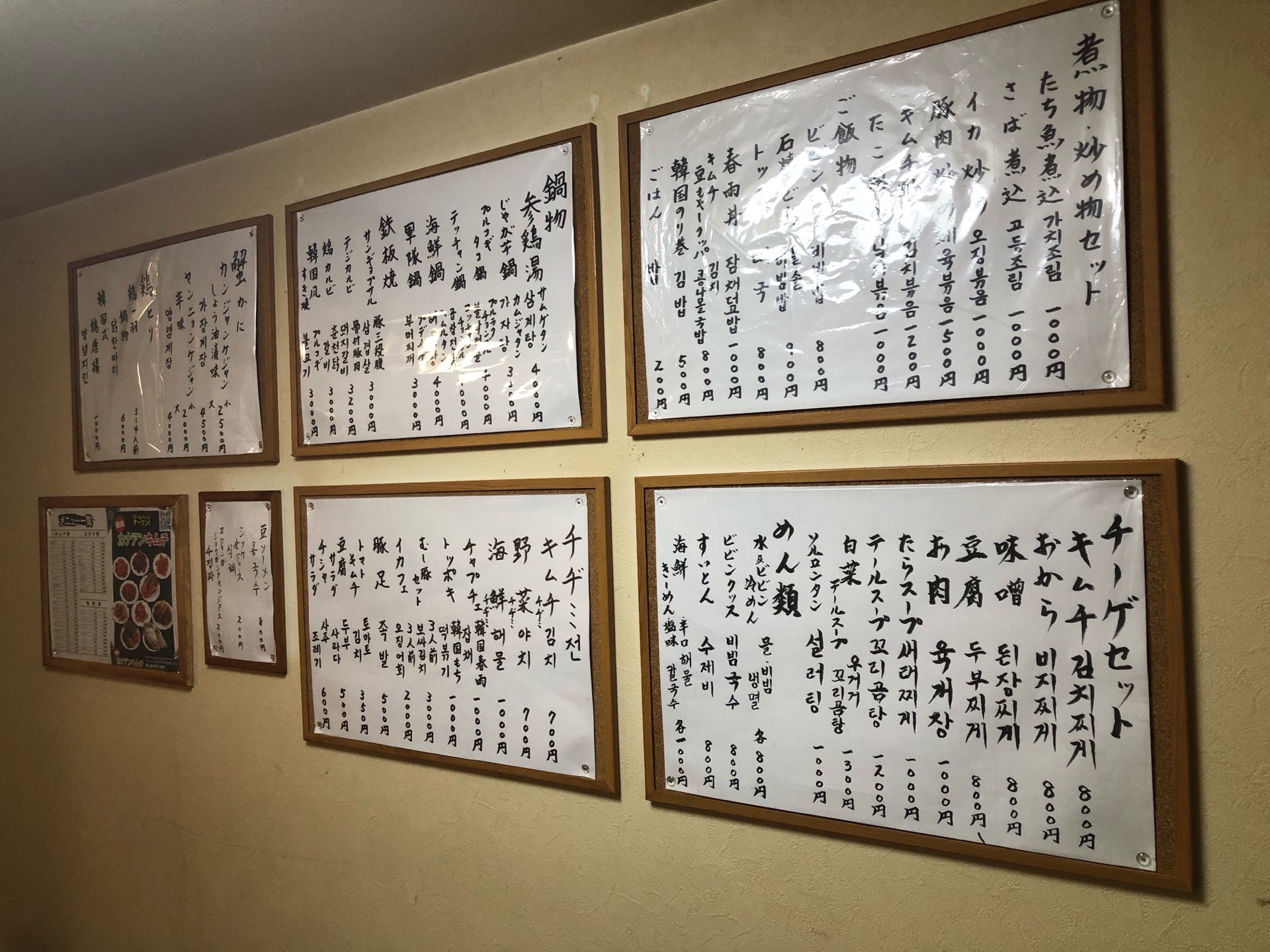 予約必須 アットホームな空間で本格韓国料理 カナアン 鶴橋 ちびっこ酒場放浪記 関西