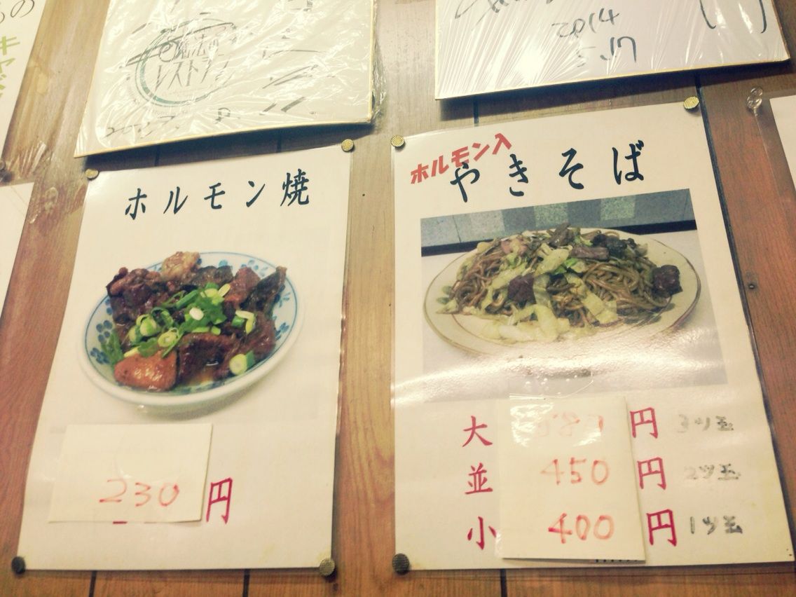 勇気を出して ホルモン焼き権兵衛 新今宮 ちびっこ酒場放浪記 関西