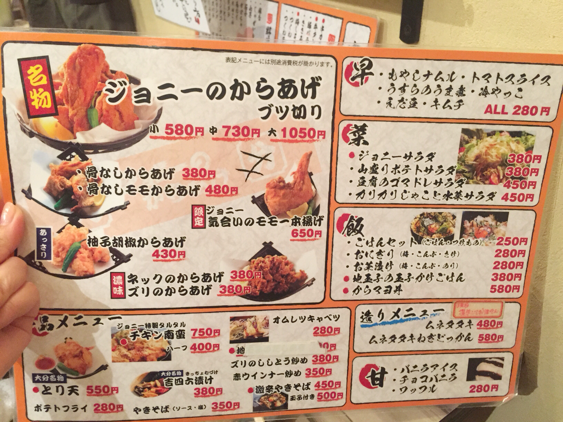 パリっとジューシー ジョニーの唐揚げが食べられます 車家ジョニー 高槻 ちびっこ酒場放浪記 関西 パリっとジューシー ジョニーの唐揚げが食べられます 車家ジョニー 高槻 ちびっこ酒場放浪記 関西