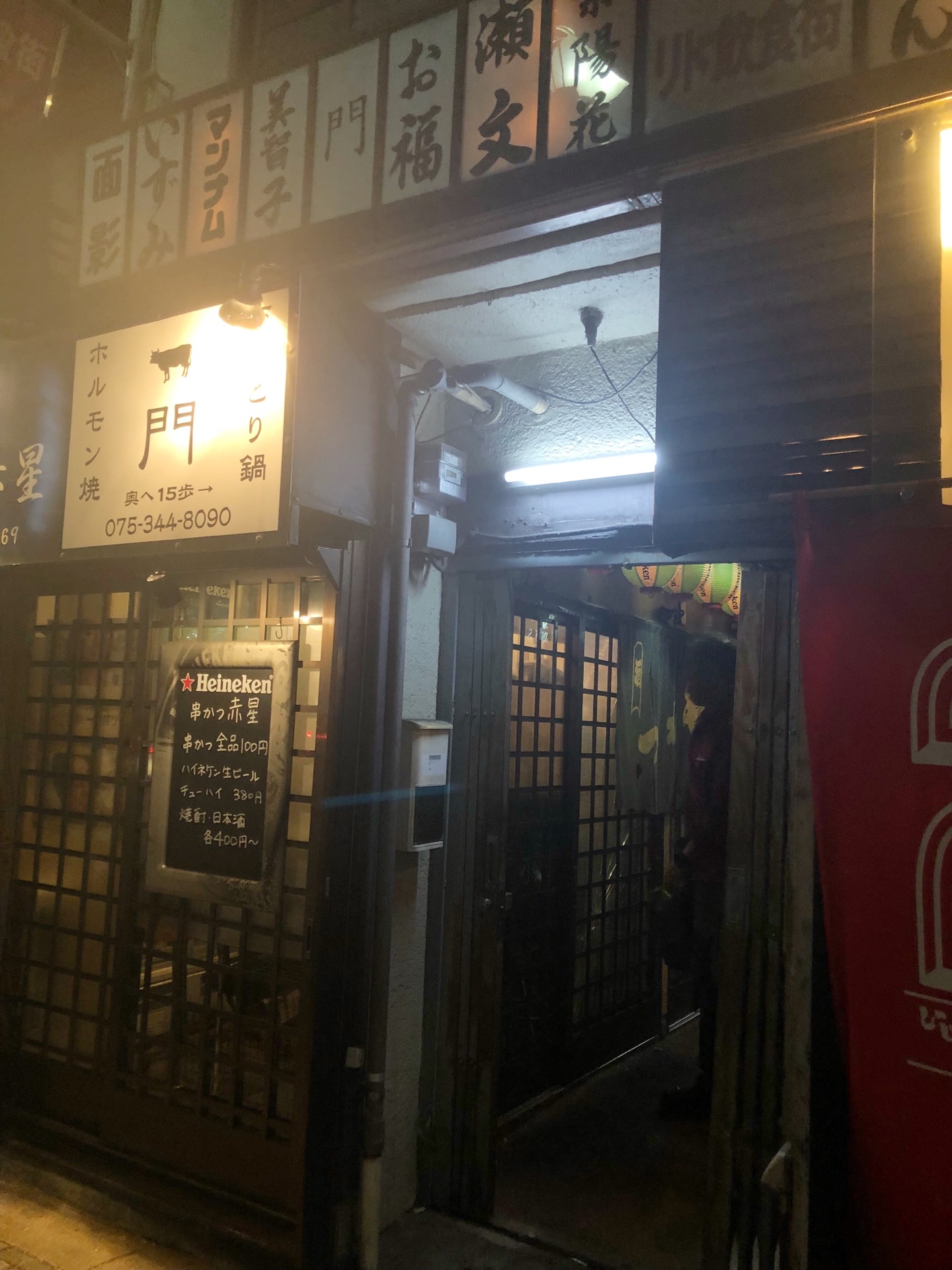 有名な リド飲食店街 に行ってみた ちりとり鍋門 京都駅 ちびっこ酒場放浪記 関西