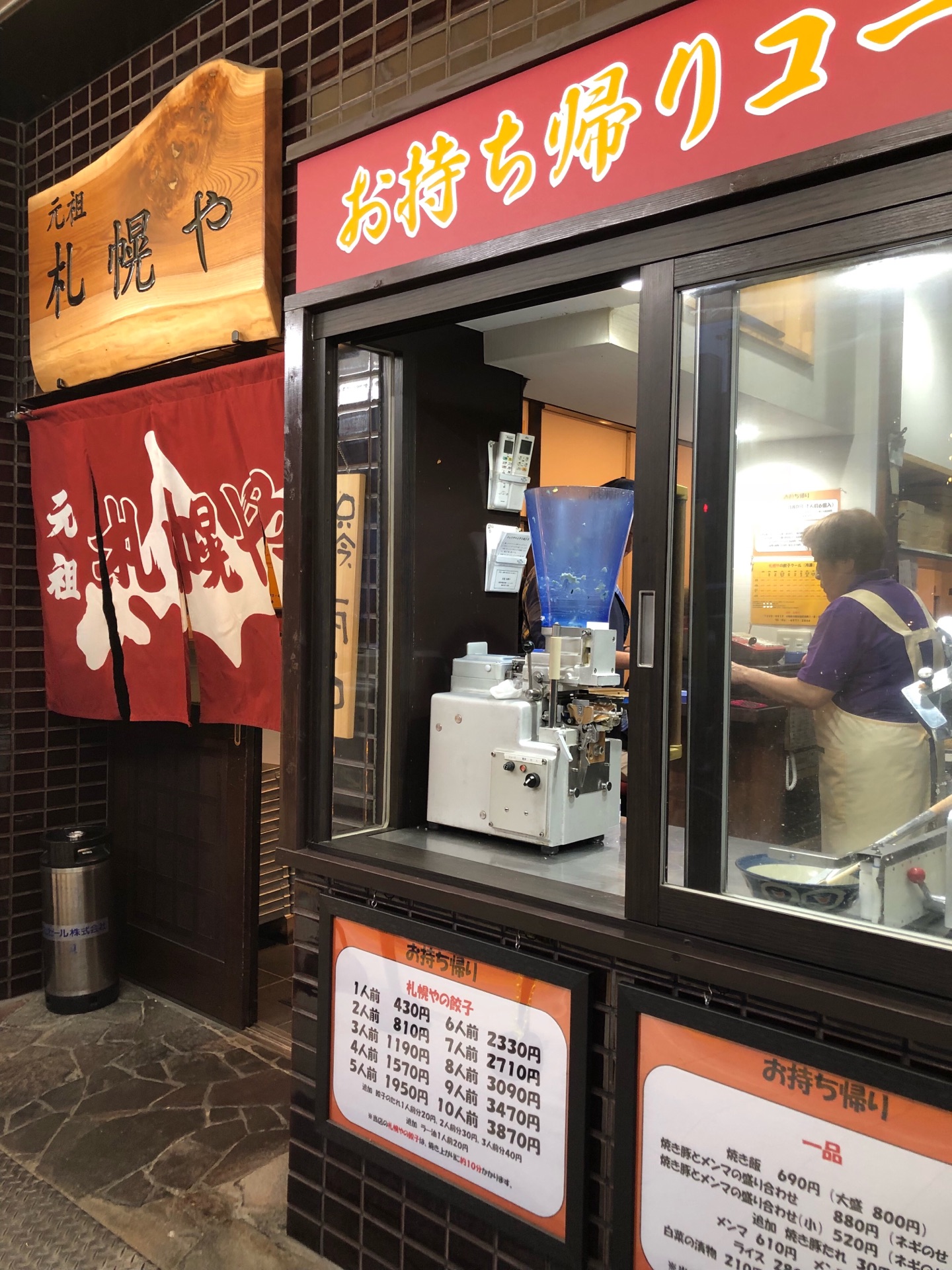 開店前から並びもできる人気店の餃子 元祖札幌や 弁天町 ちびっこ酒場放浪記 関西 開店前から並びもできる人気店の餃子 元祖札幌や 弁天町 ちびっこ酒場放浪記 関西