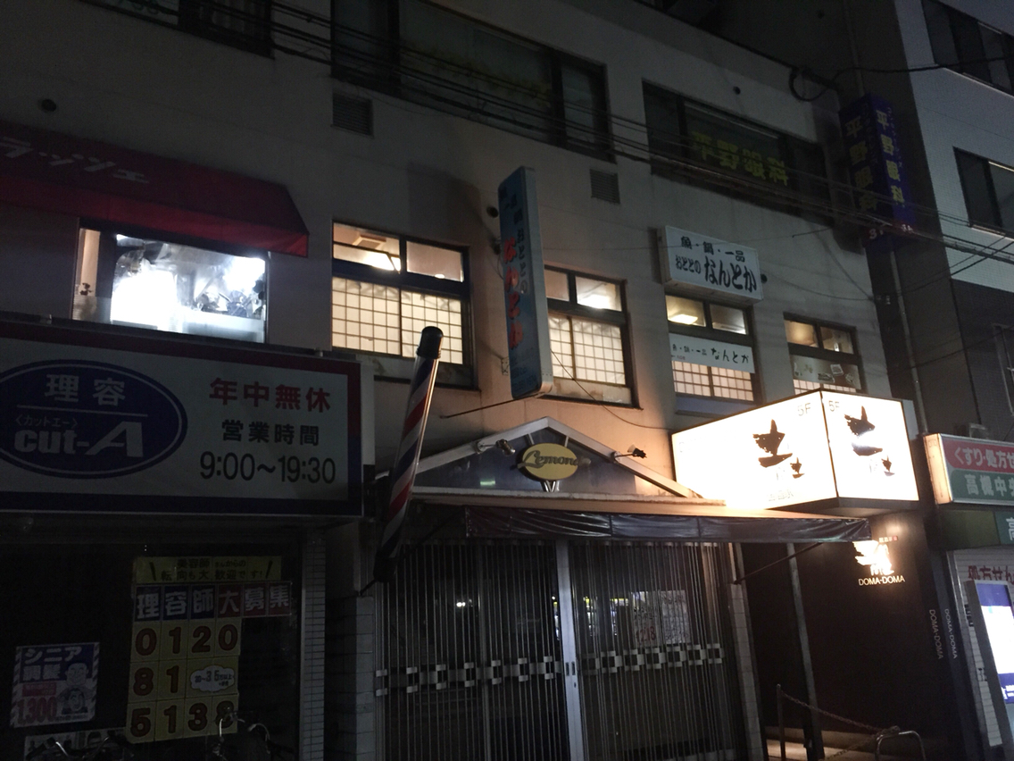 この盛りで980円 コスパ良すぎな海鮮居酒屋 おととのなんとか 高槻 ちびっこ酒場放浪記 関西 この盛りで980円 コスパ良すぎな海鮮居酒屋 おととのなんとか 高槻 ちびっこ酒場放浪記 関西