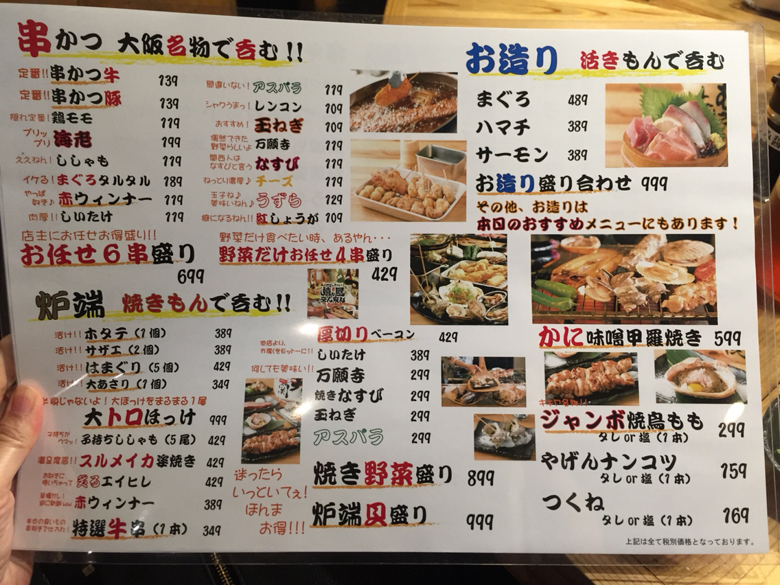 30分499円セルフ飲み放題が楽しい 嬉々屋 来ん来ん ききやこんこん 南森町 ちびっこ酒場放浪記 関西