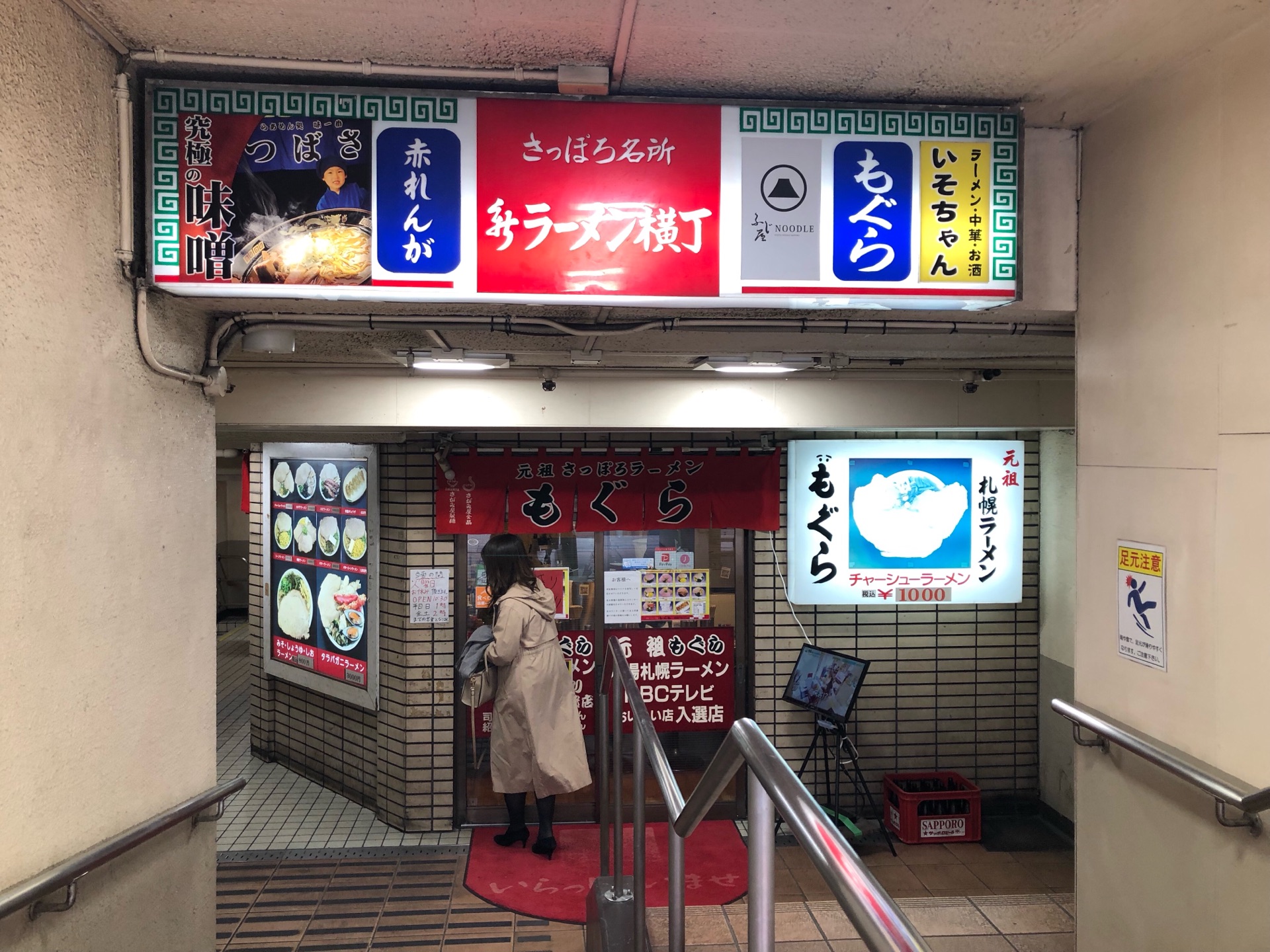 チャーシュー美味 元祖味噌ラーメンを食す もぐら 札幌すすきの ちびっこ酒場放浪記 関西