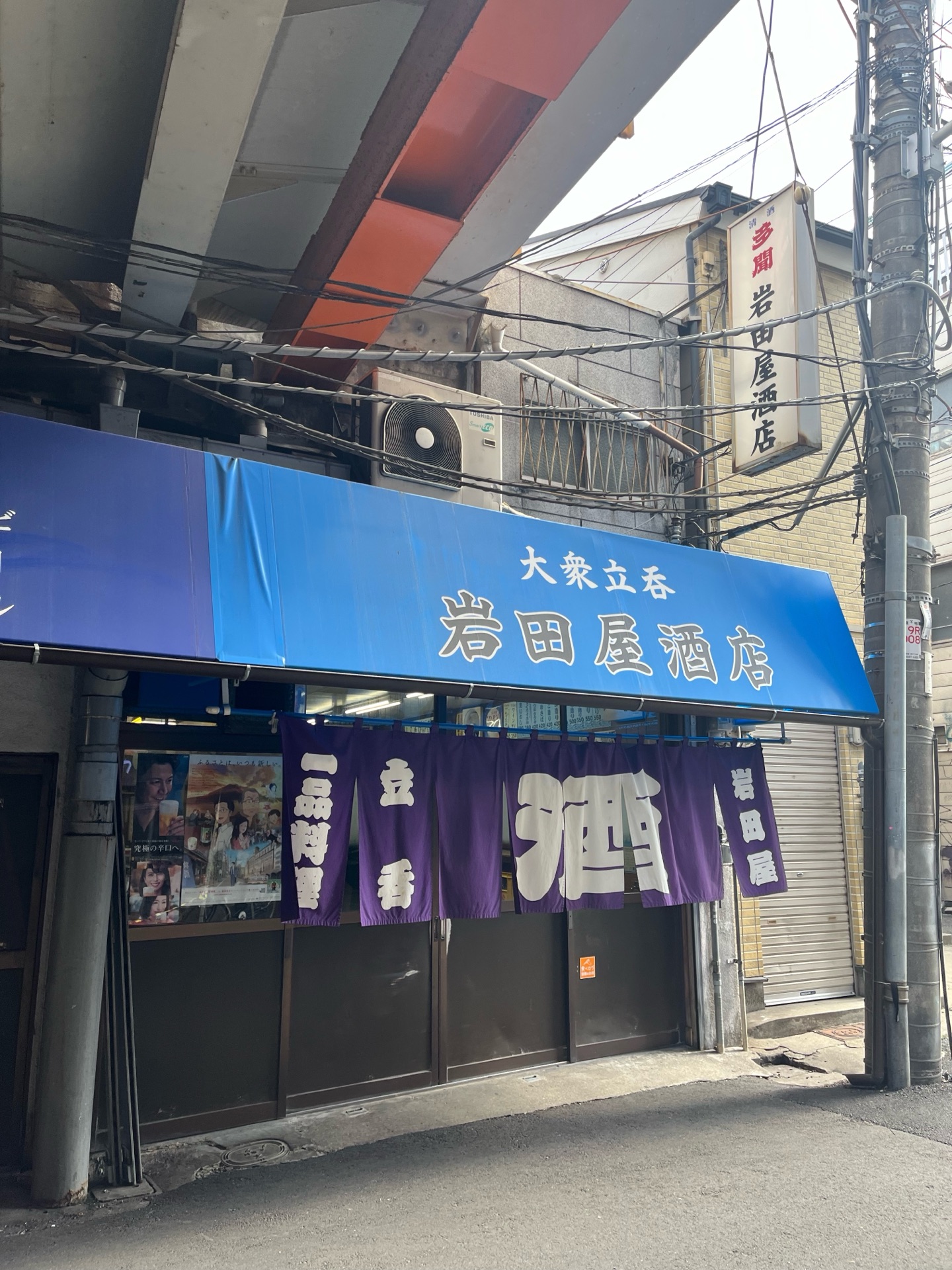 居酒屋 岩田 岩田屋酒店 クチコミ・アクセス・営業時間｜ミナミ（難波