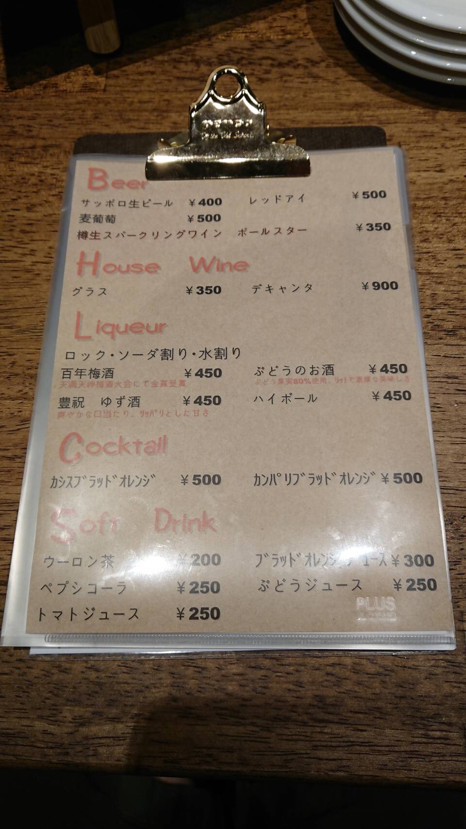 天満の人気バルの二号店 アネロ３９１ 扇町 ちびっこ酒場放浪記 関西