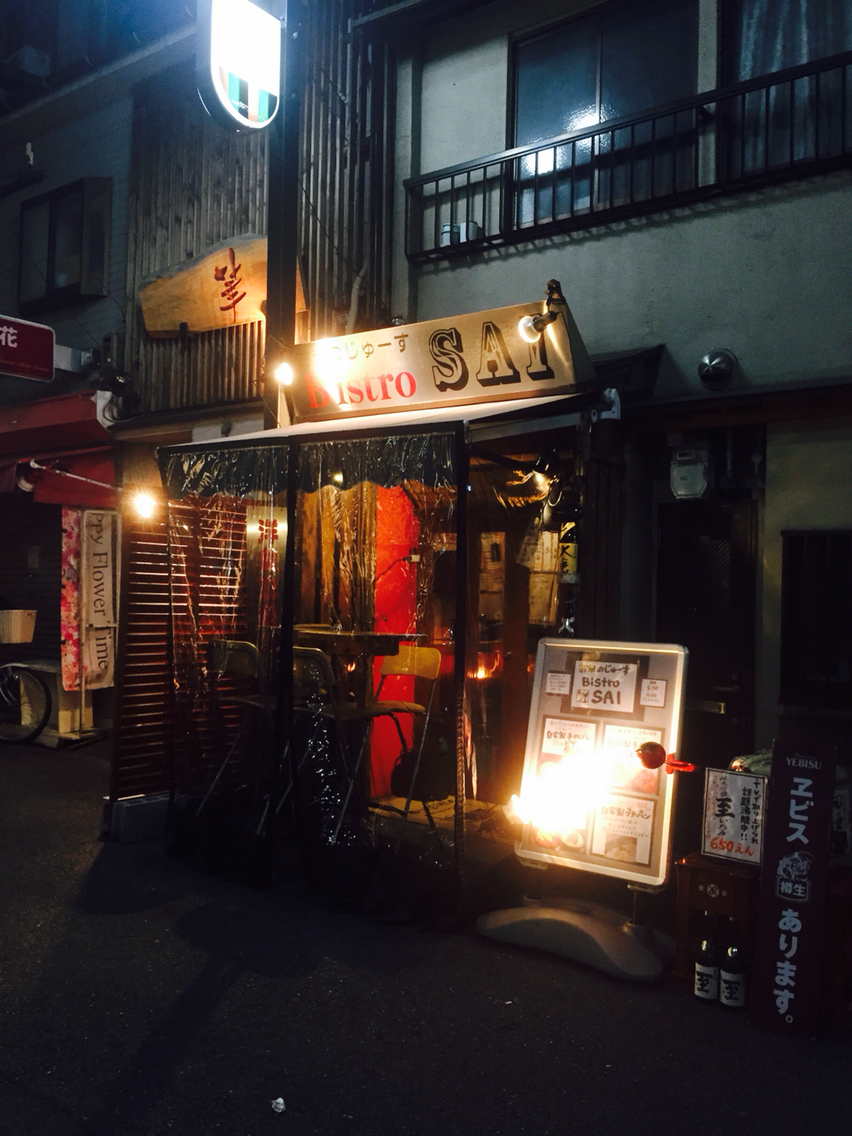 日本酒をイタリアンで楽しむ ビストロsai 難波 ちびっこ酒場放浪記 関西 日本酒をイタリアンで楽しむ ビストロsai 難波 ちびっこ酒場放浪記 関西