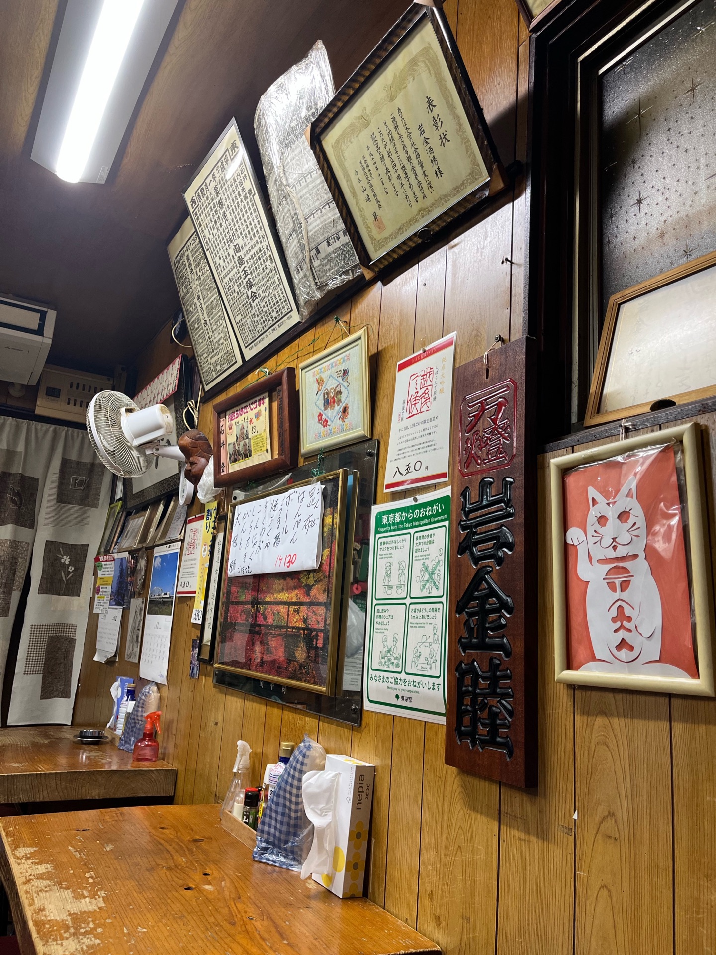 渋すぎる外観！女性が切り盛りする安心の下町酒場。 岩金酒場 東京曳舟 : ちびっこ酒場放浪記@関西