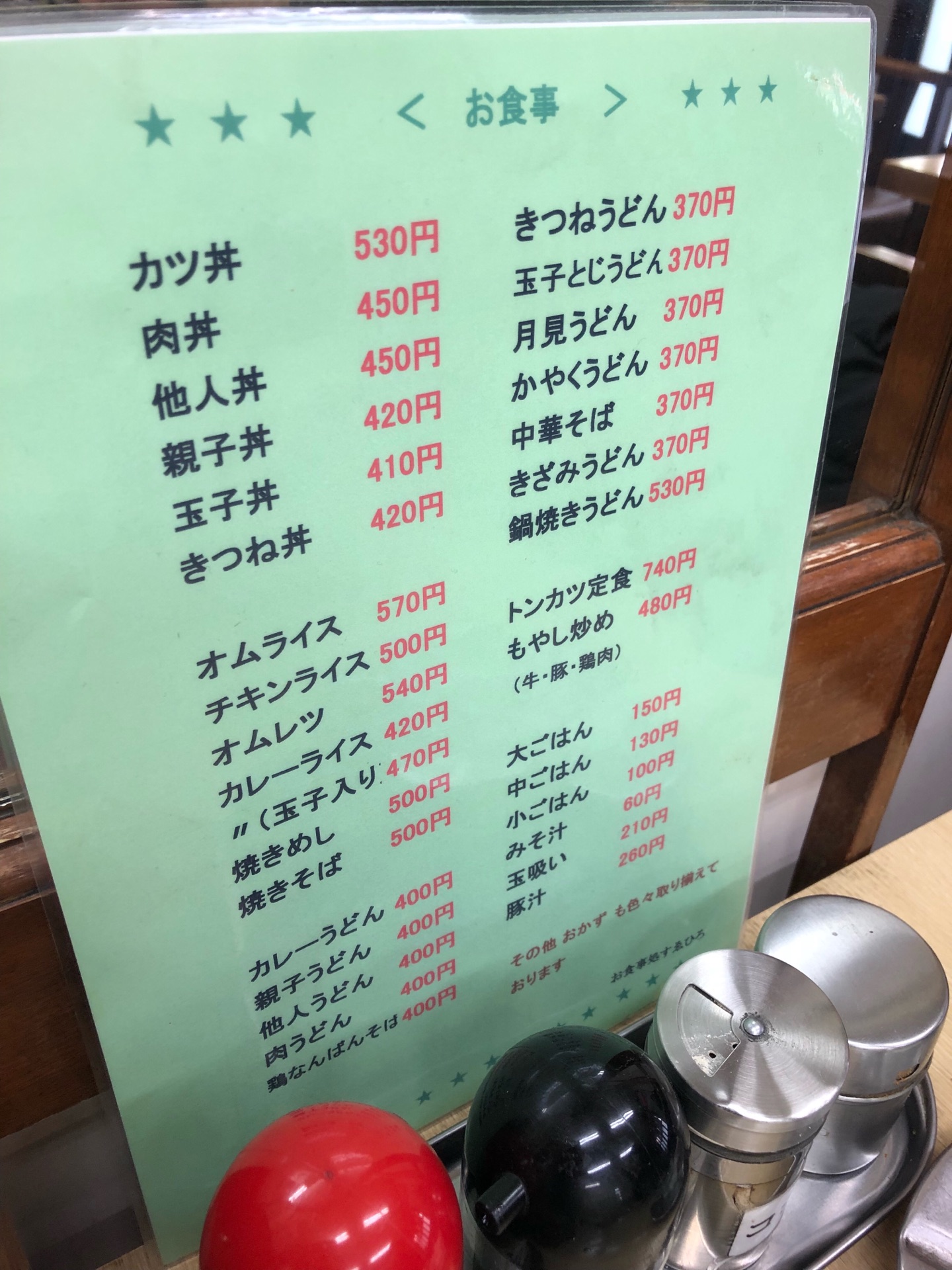 天王寺の喧噪から逃れられる食堂で昼飲み お食事処すえひろ 天王寺 ちびっこ酒場放浪記 関西