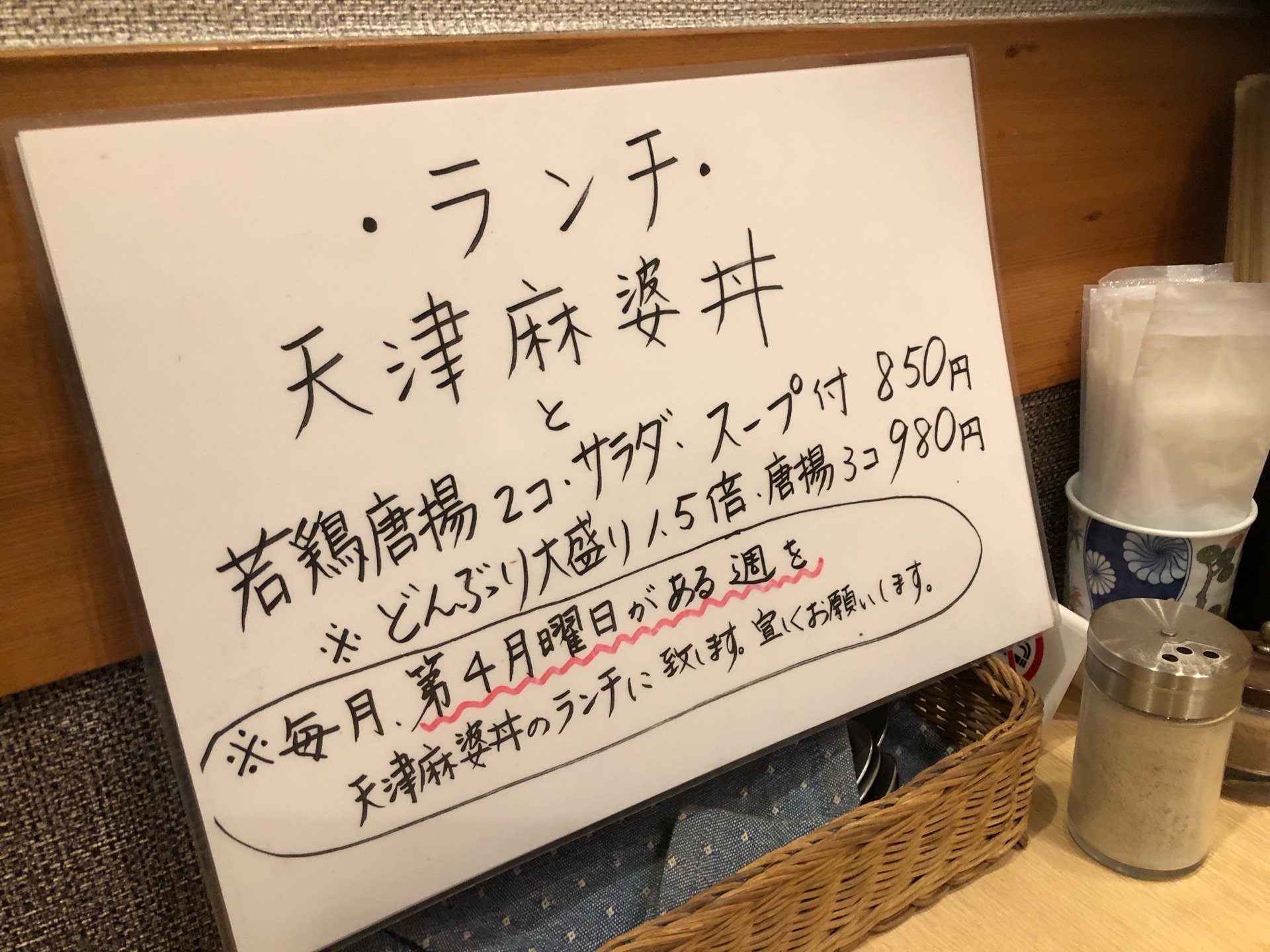第四月曜がある週限定 ボリューム大の天津麻婆丼 宝喜 南森町 ちびっこ酒場放浪記 関西