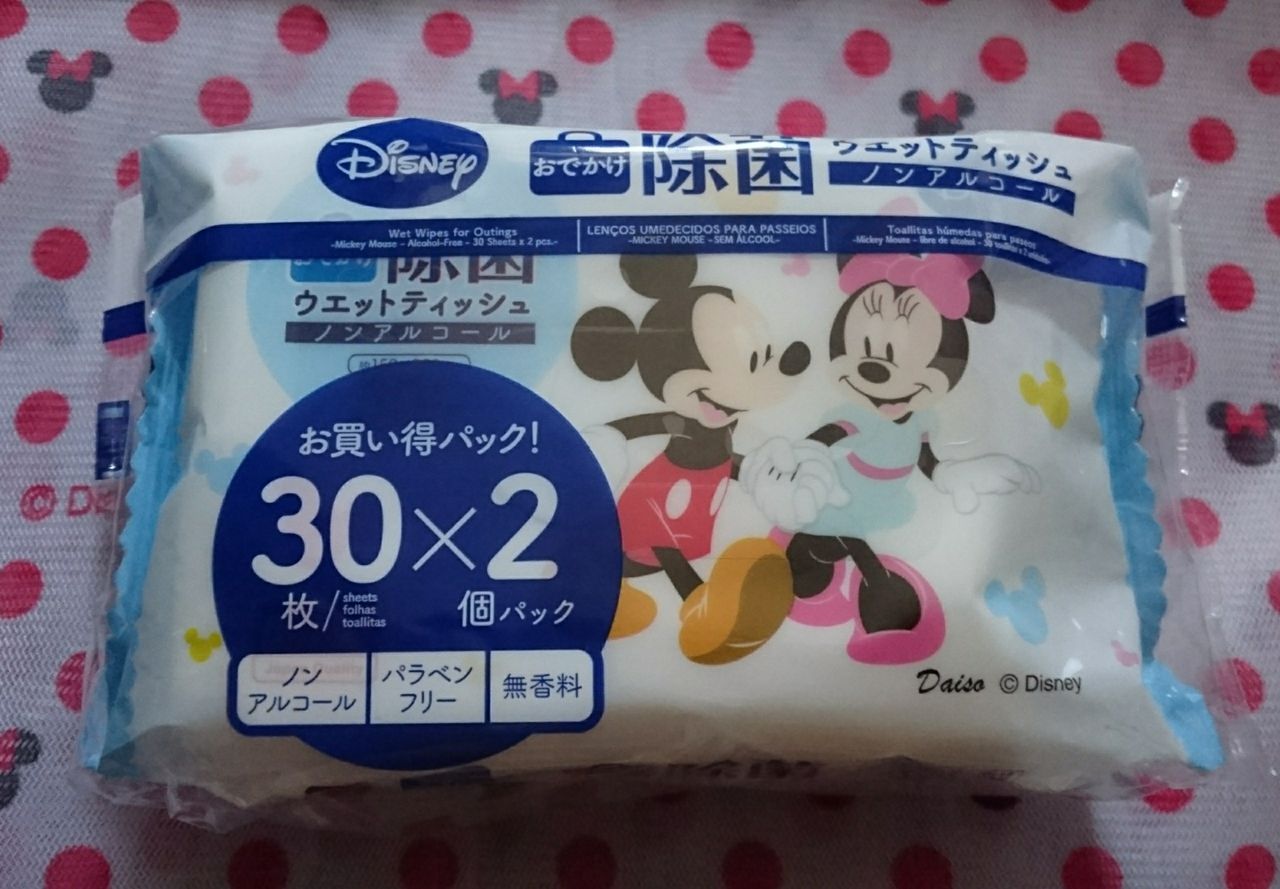 ダイソーでディズニーの旅お役立ちグッズ ディズニーと旅と温泉と ダイソーでディズニーの旅お役立ちグッズ ディズニーと旅と温泉と